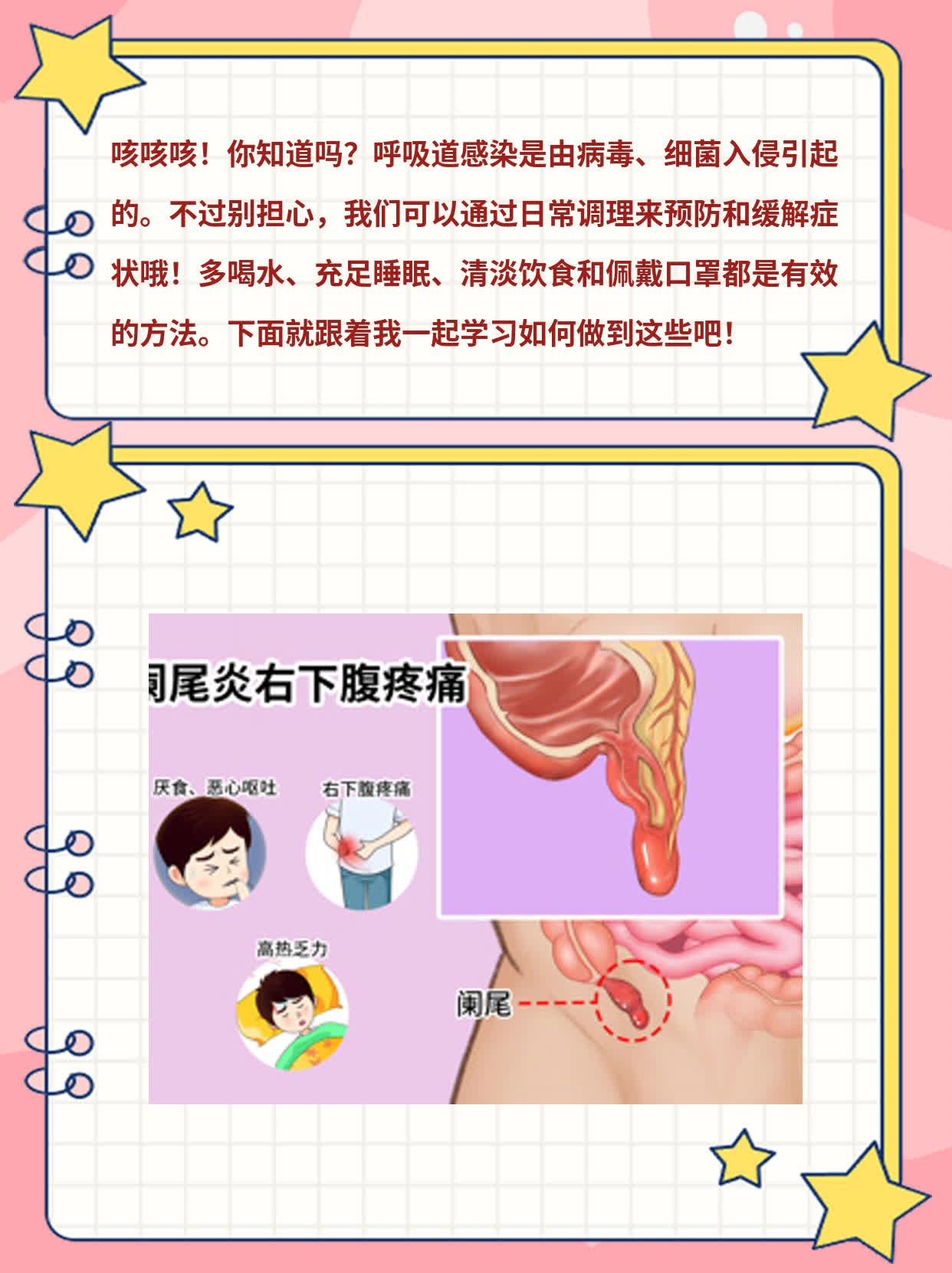 揭秘呼吸道感染诱因：你不可不知的原因！
