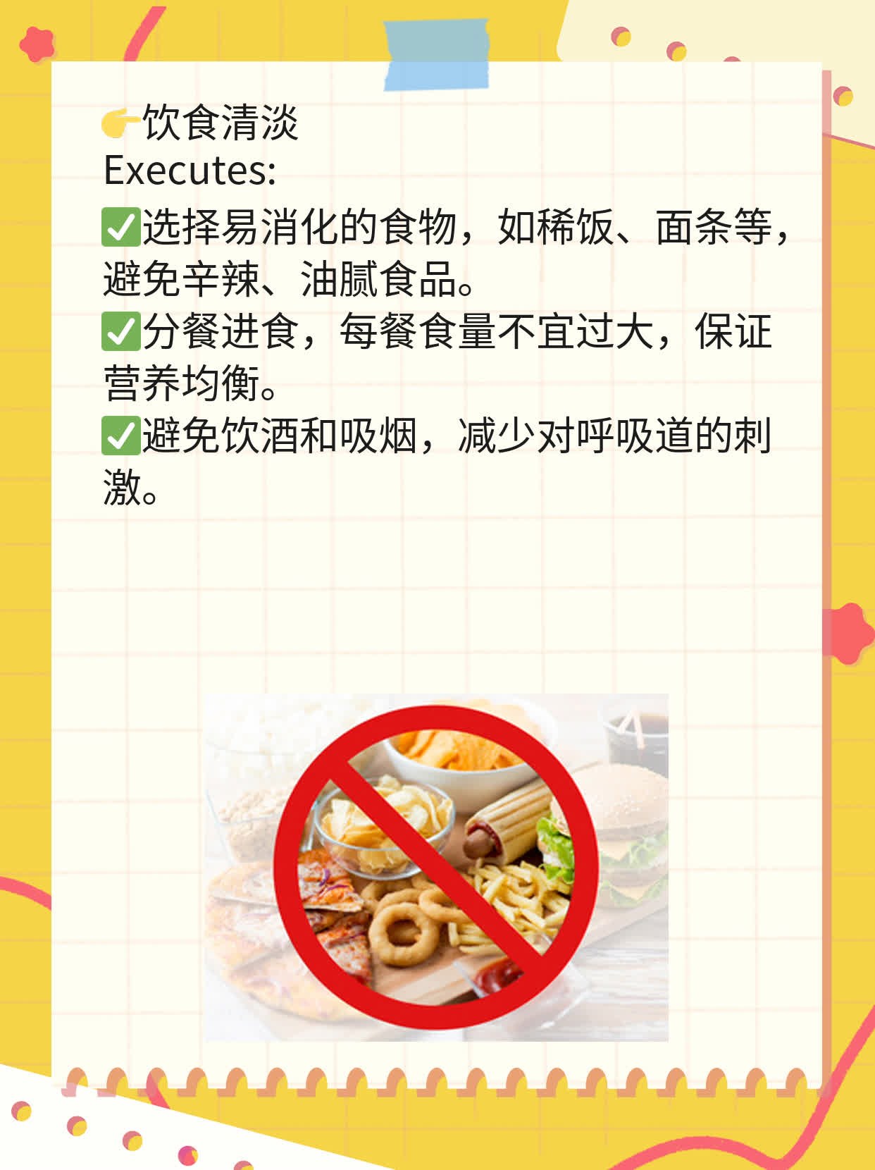 「分享经验」：上呼道感冐的症状大全