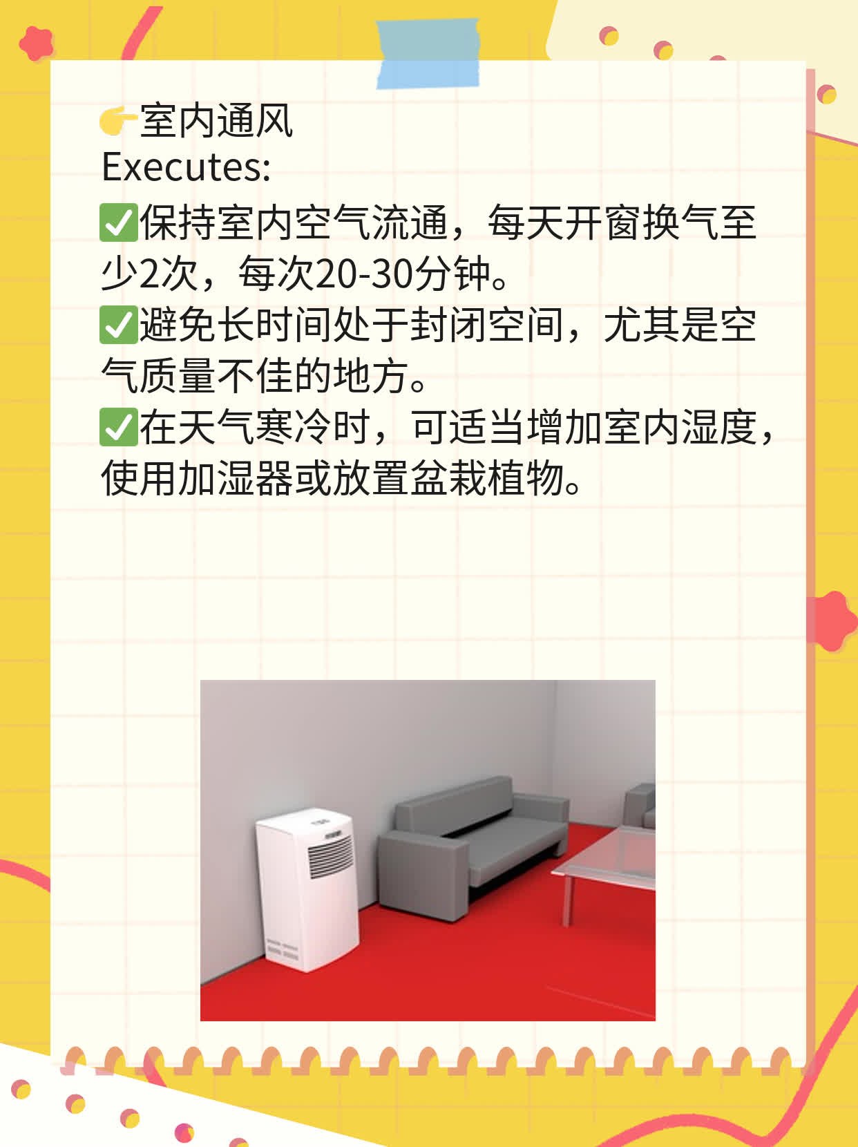 「分享经验」：上呼道感冐的症状大全
