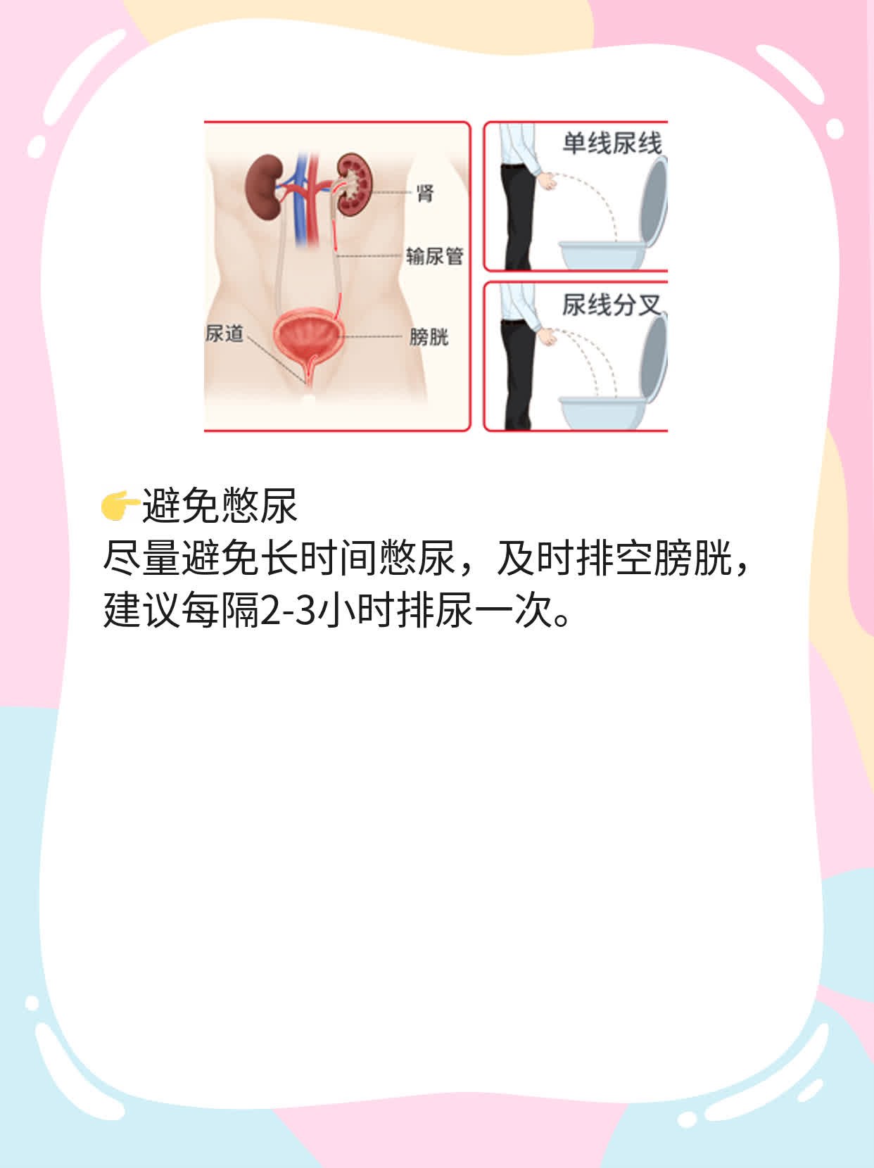 揭秘反复尿路感染的原因！