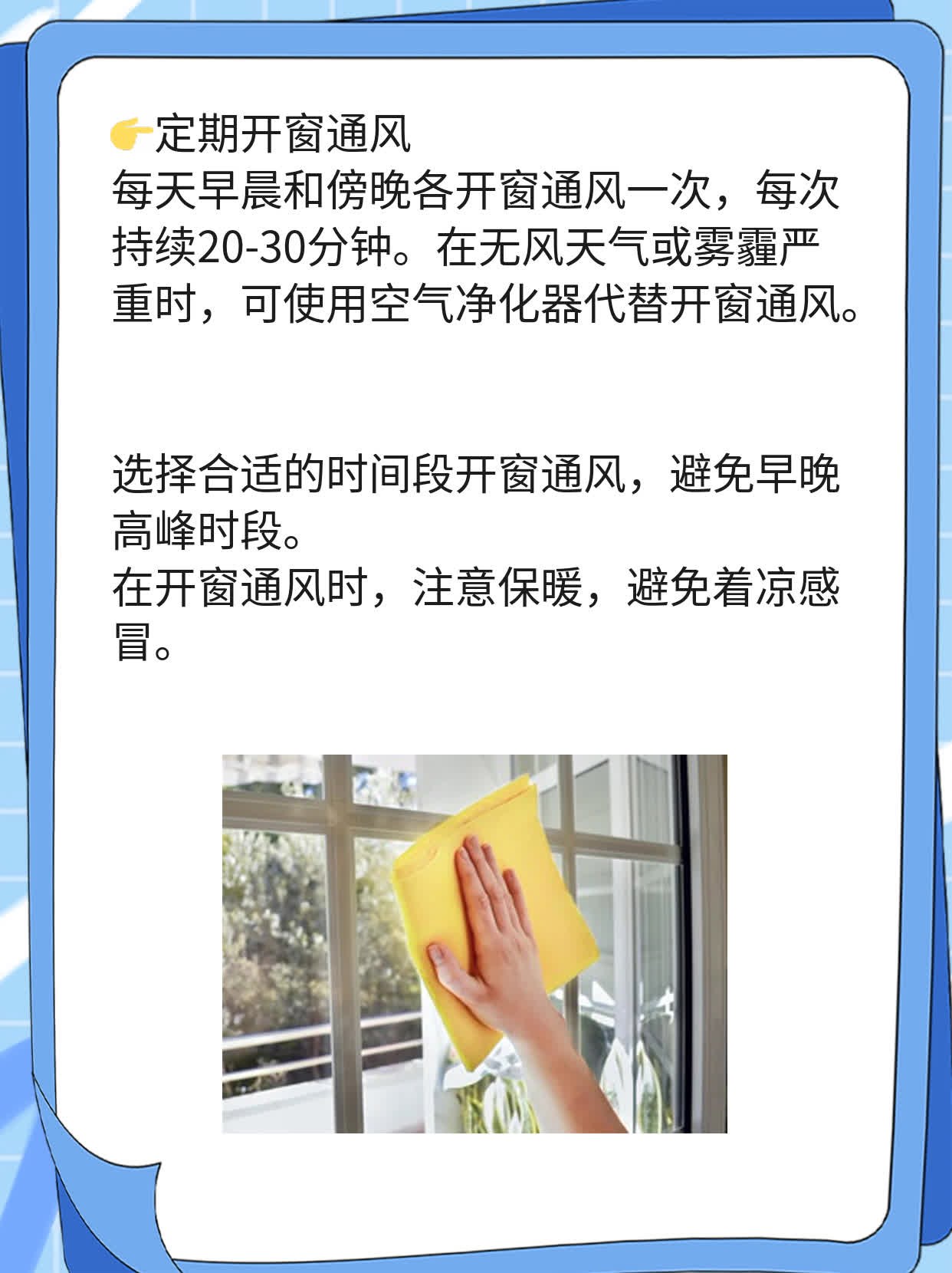 「经验分享」呼吸道传染病空气消毒措施