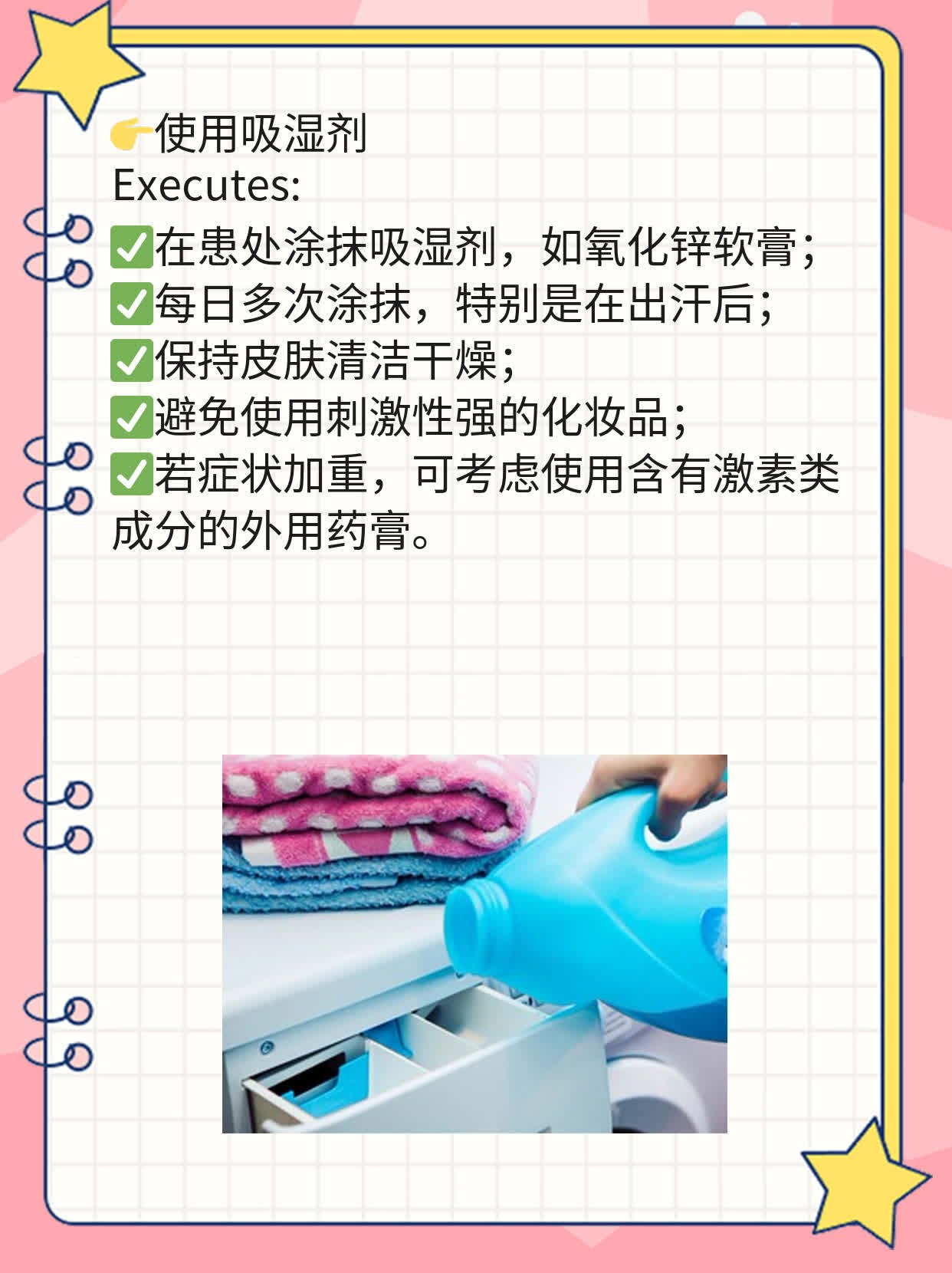 汗疱疹：快速有效的药物治疗方案