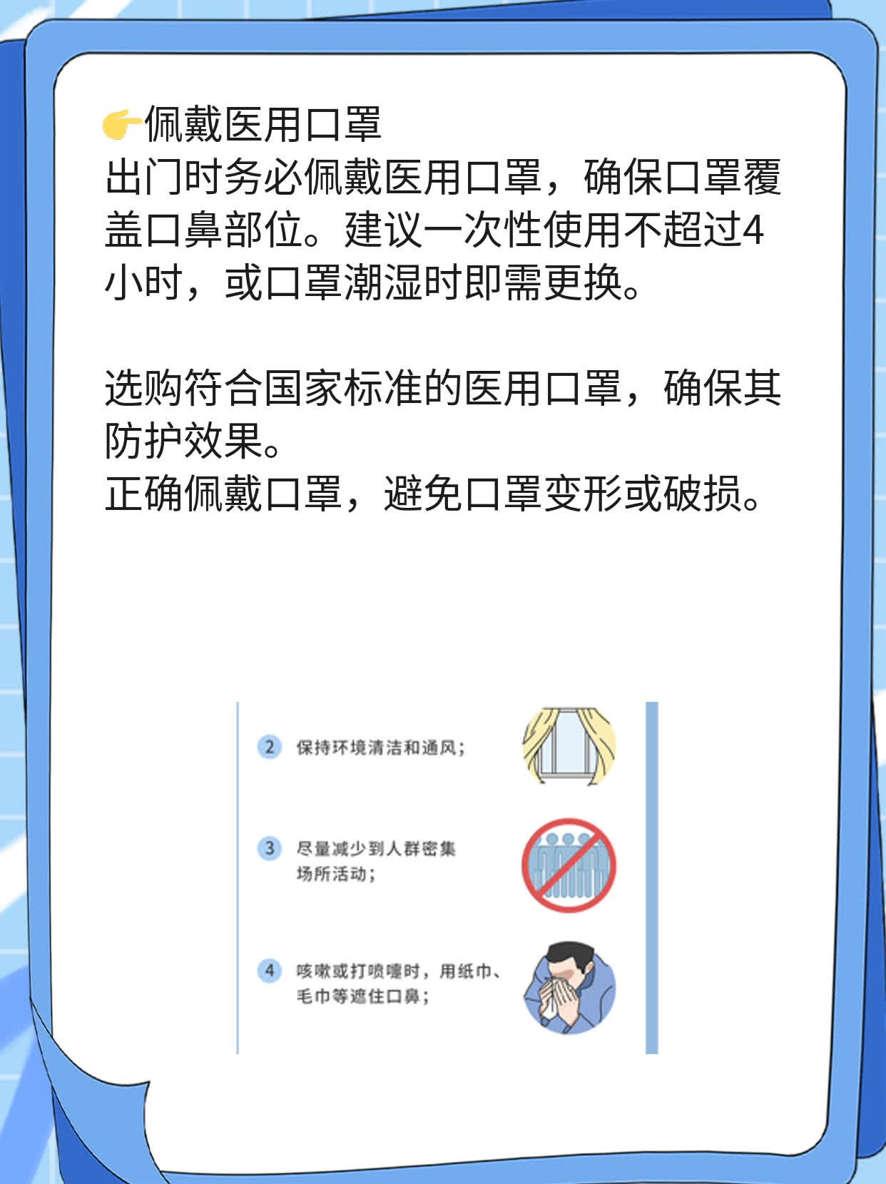 「经验分享」呼吸道传染病空气消毒措施