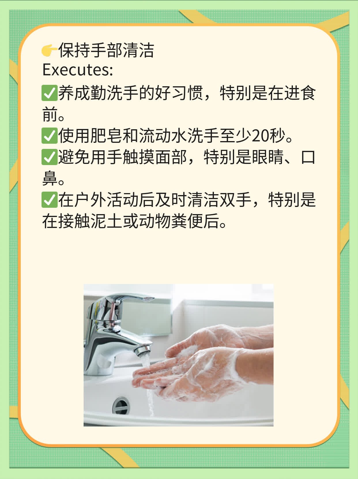 「防患于未然」：预防蛔虫病的秘诀