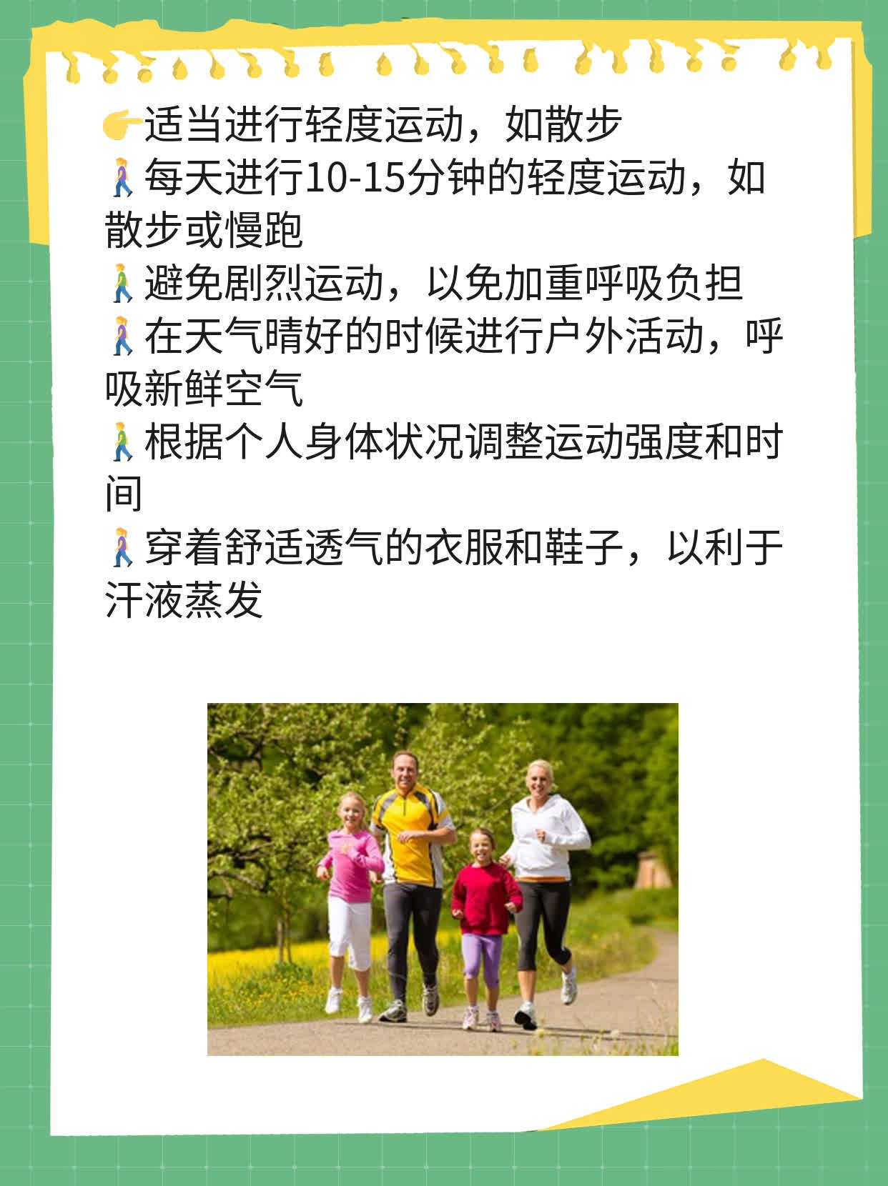 「经验分享」治疗呼吸道感染的方法大全
