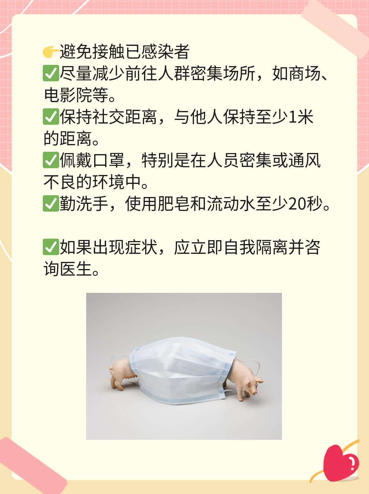 「答疑」甲型H1N1流感分类：一类还是二类？