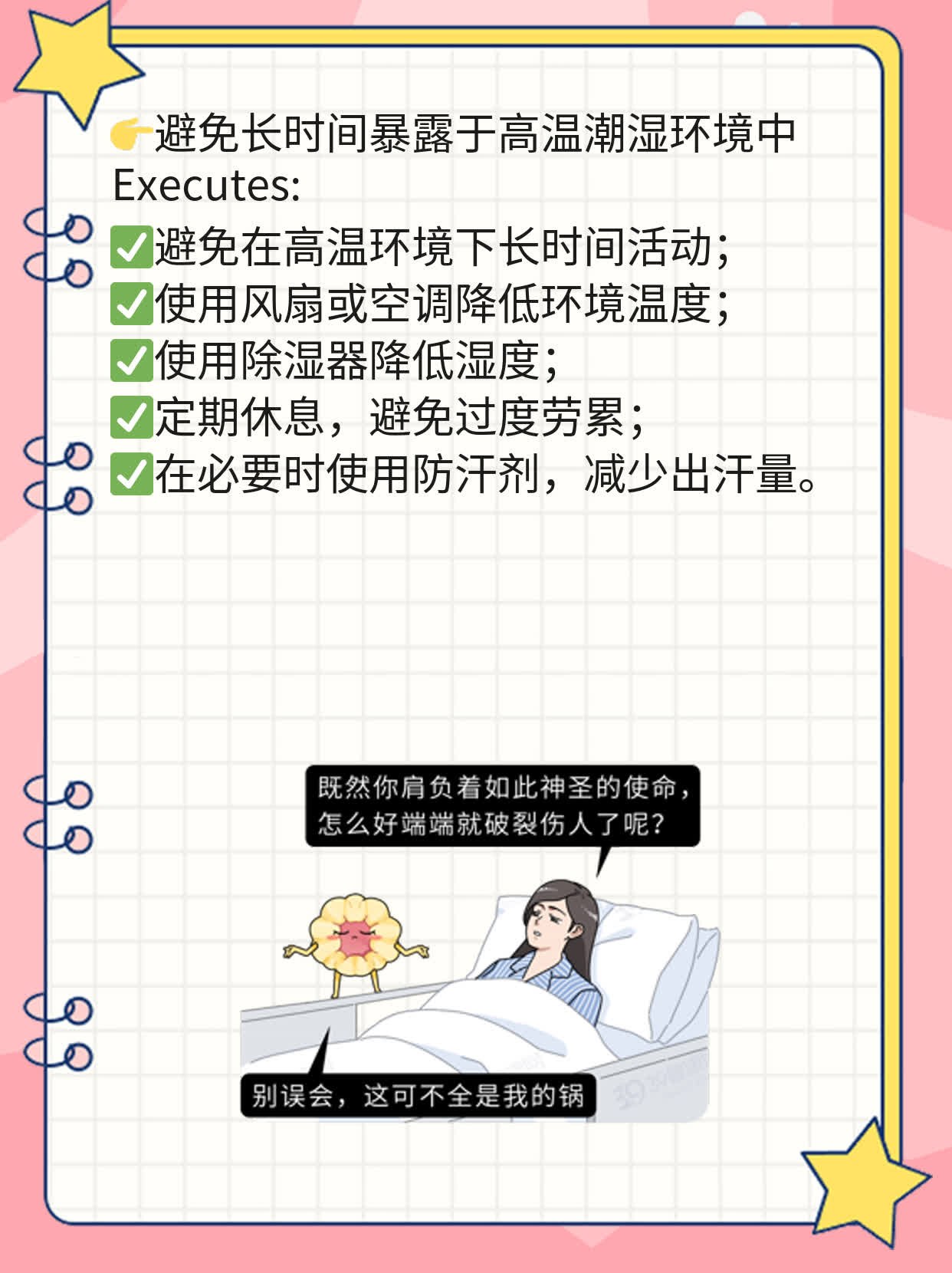汗疱疹：快速有效的药物治疗方案
