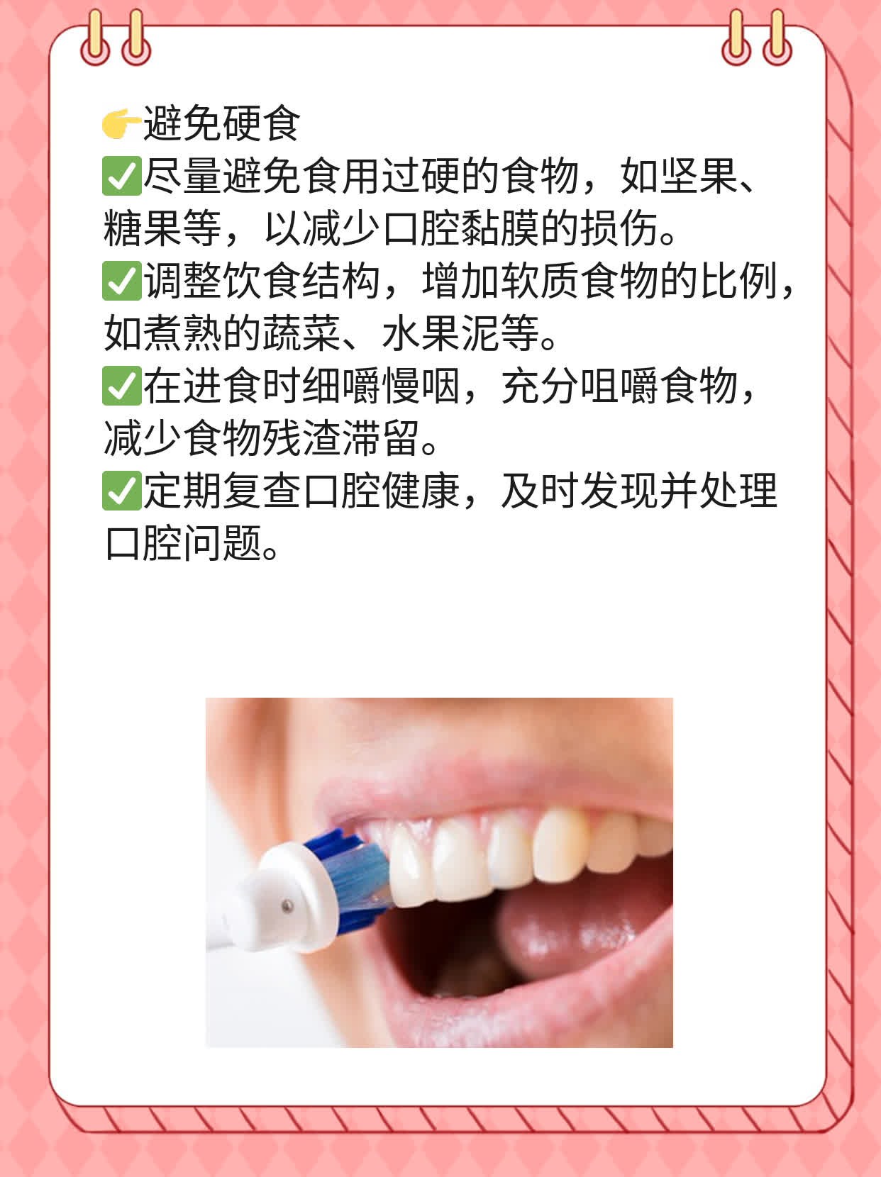「口底多间隙感染」原因揭秘！