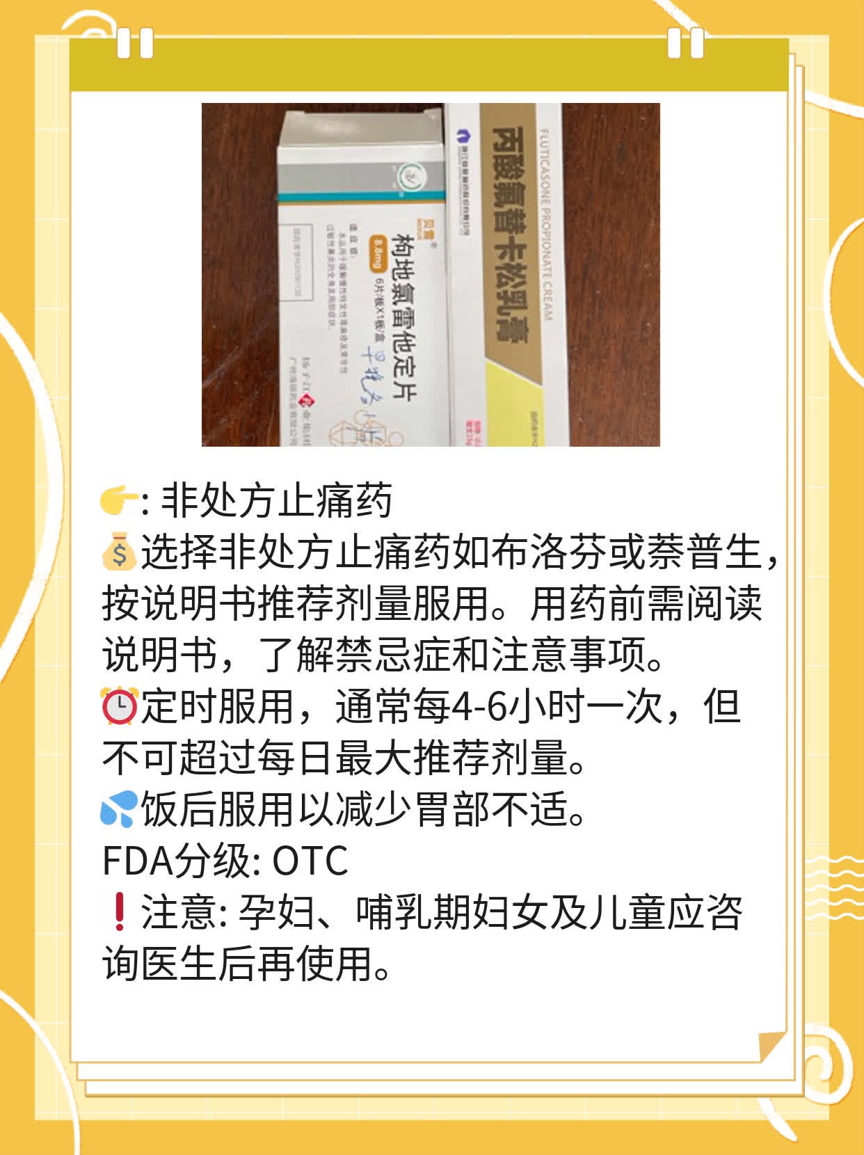 「解脲支原体感染」治疗妙招大公开！
