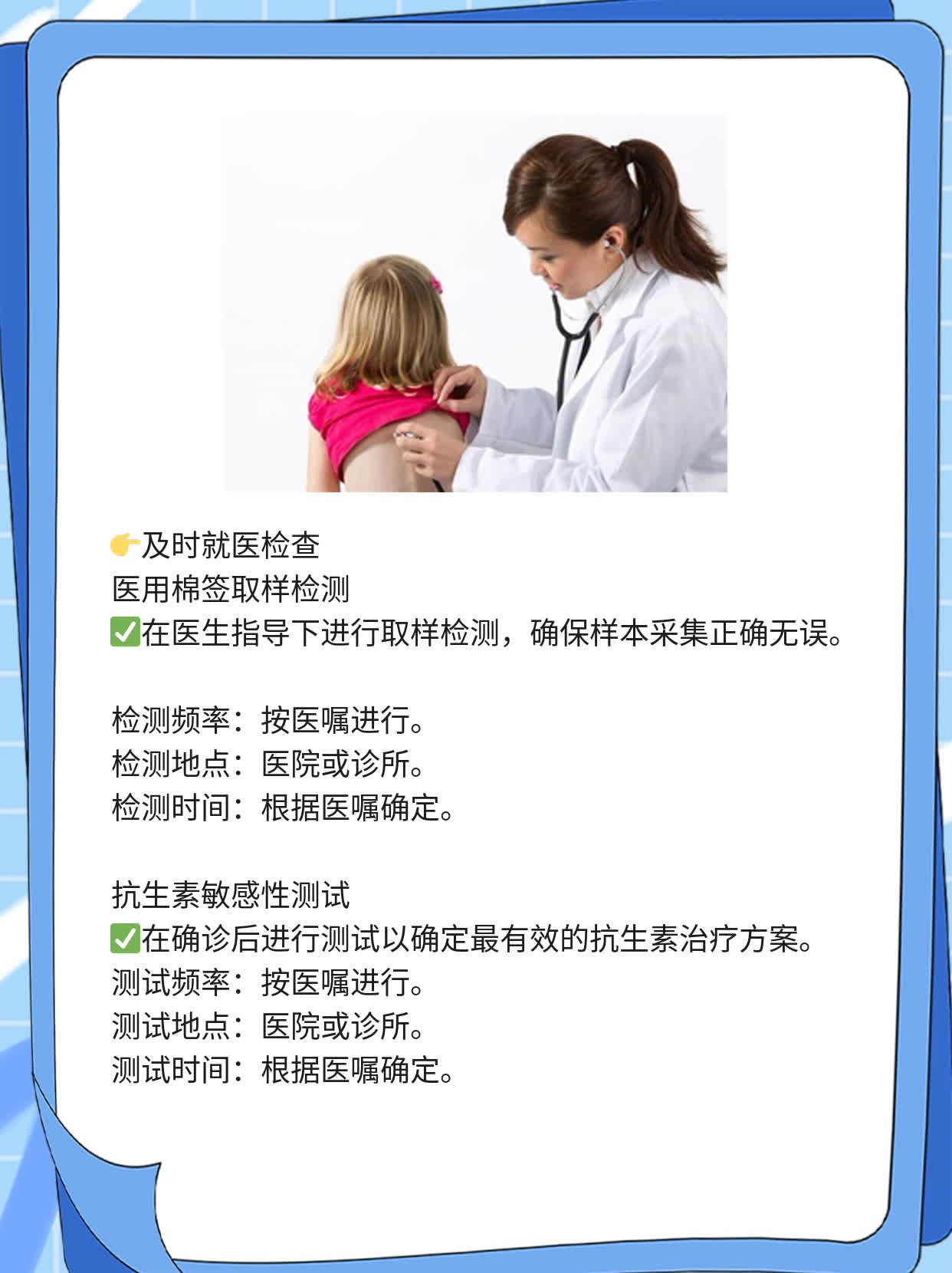 「解脲支原体感染」治疗方案大揭秘！