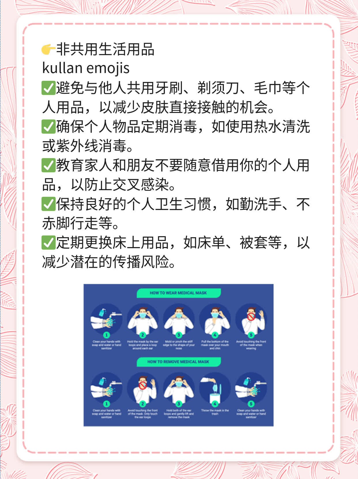 揭秘尖锐湿疣传播之路：你知道多少？