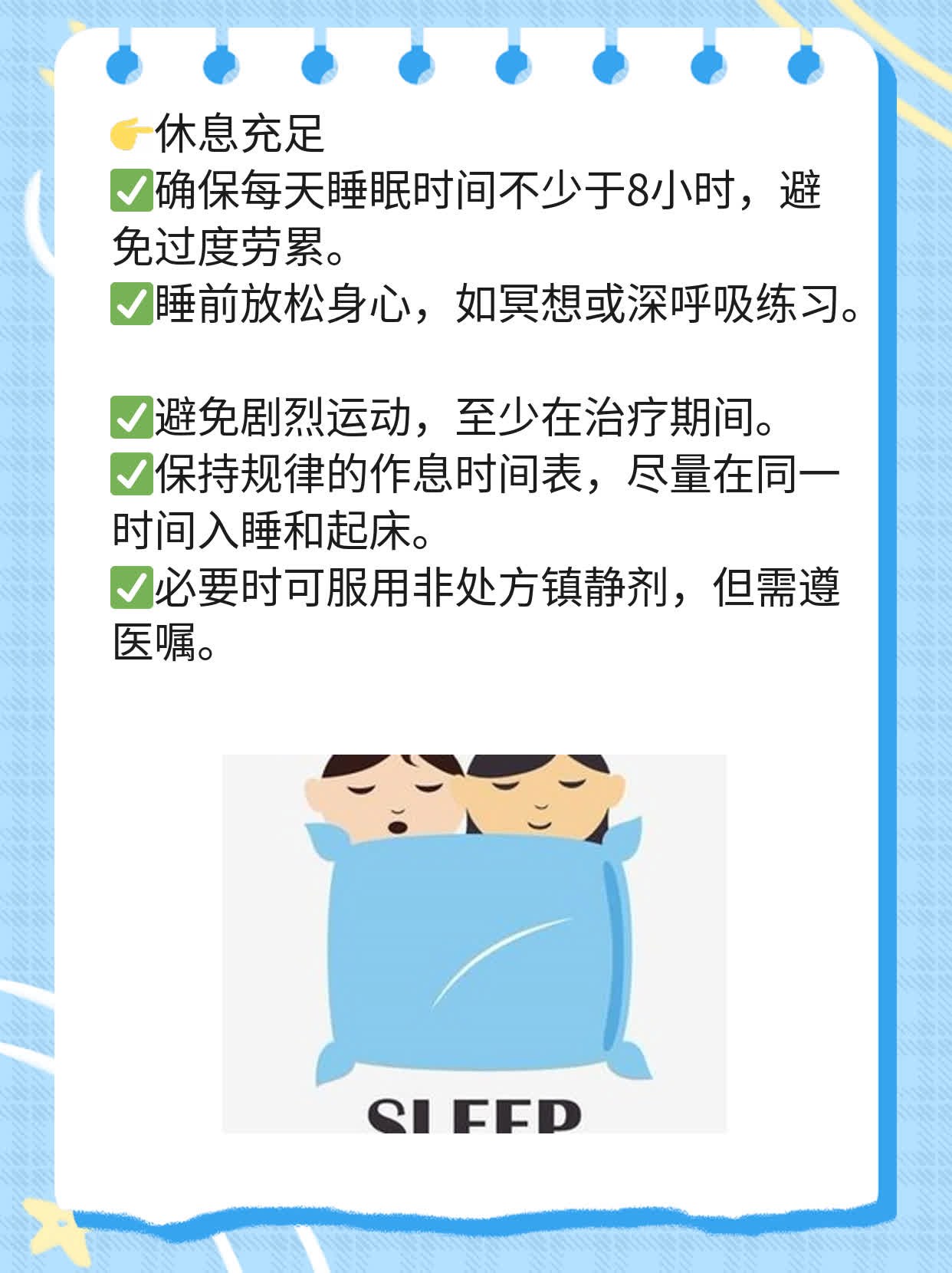 「分享」链球菌感染治疗方法大全！