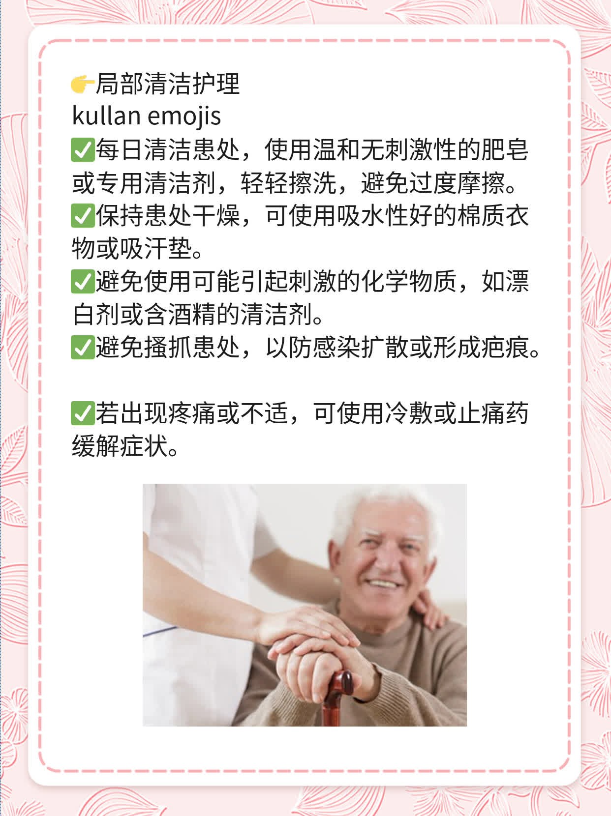 揭秘尖锐湿疣传播之路：你知道多少？