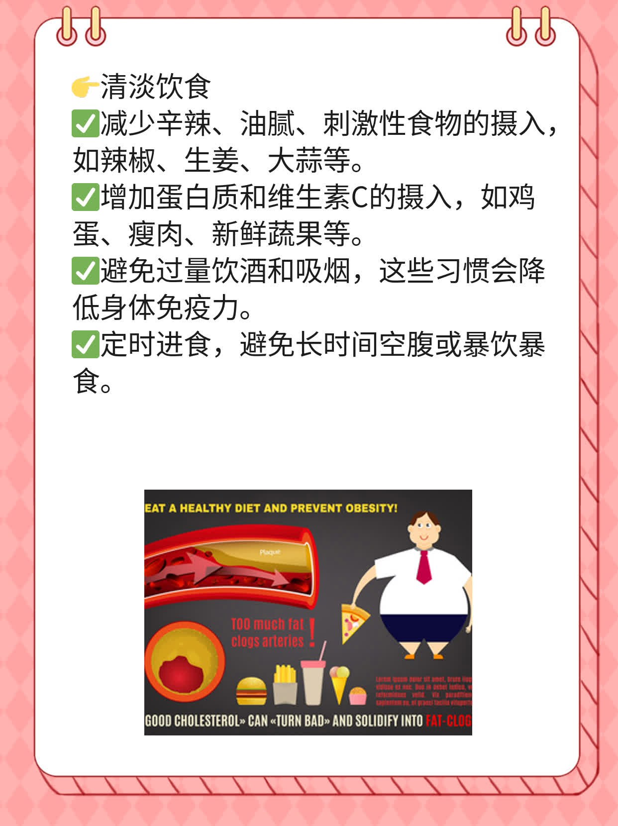 「口底多间隙感染」原因揭秘！
