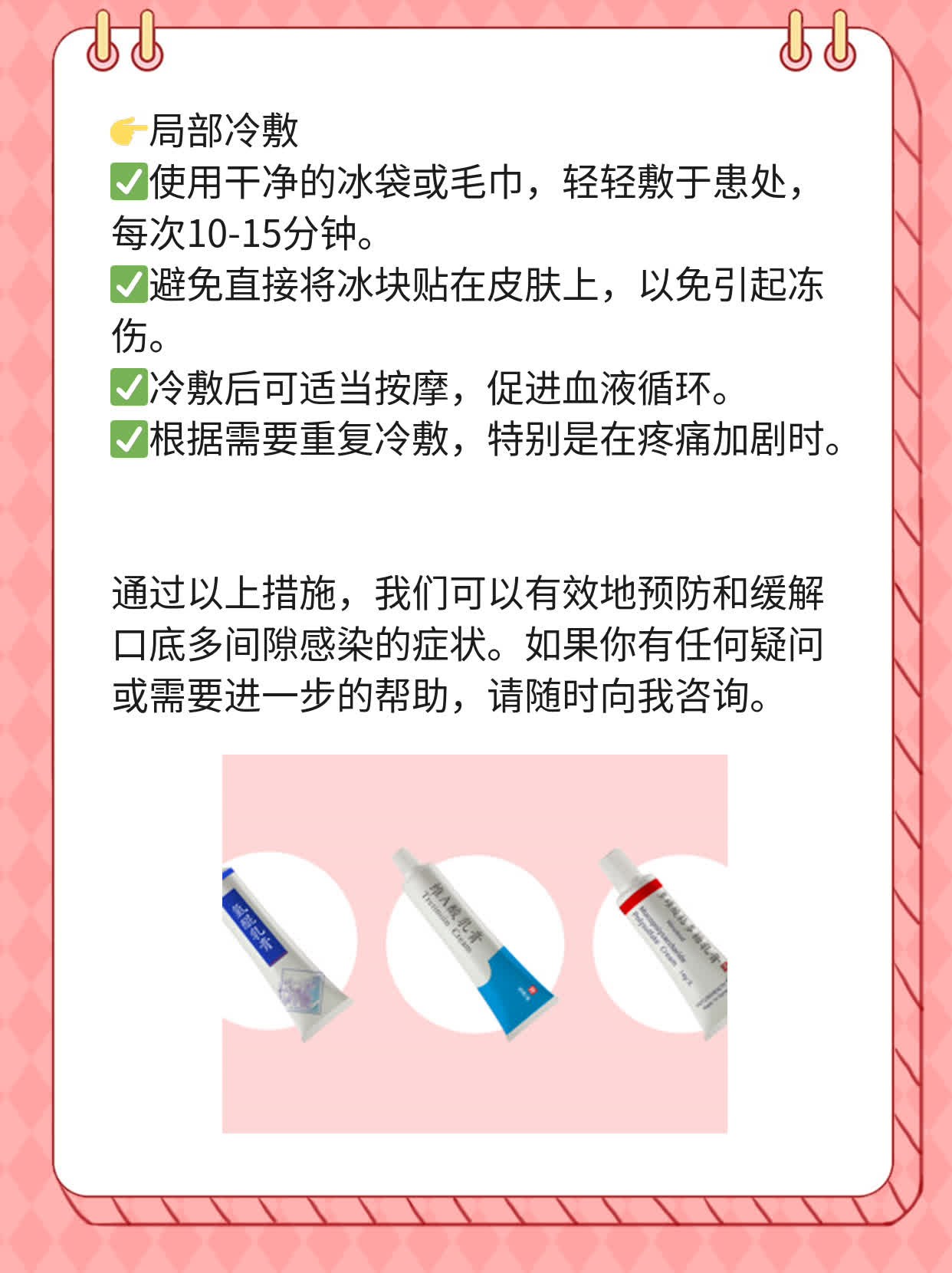 「口底多间隙感染」原因揭秘！