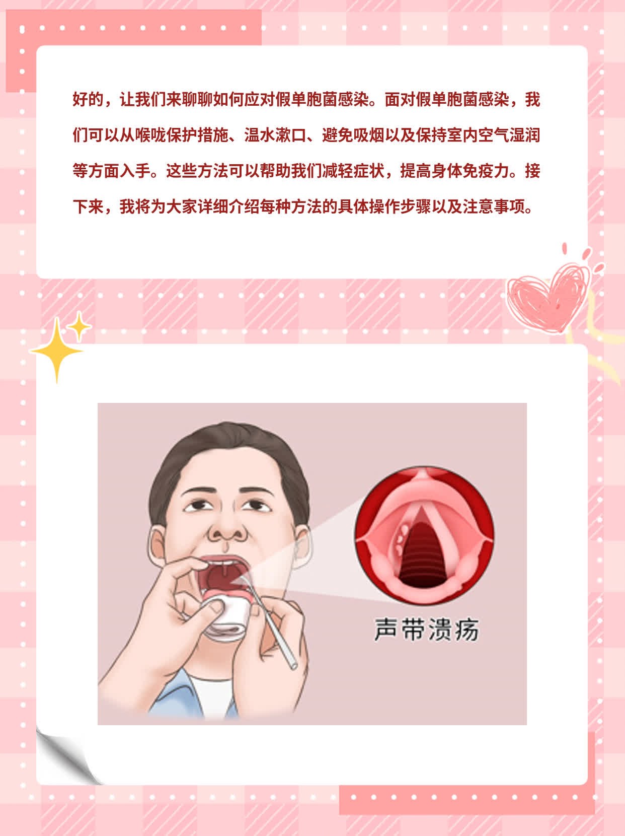 「经验分享」如何应对假单胞菌感染？