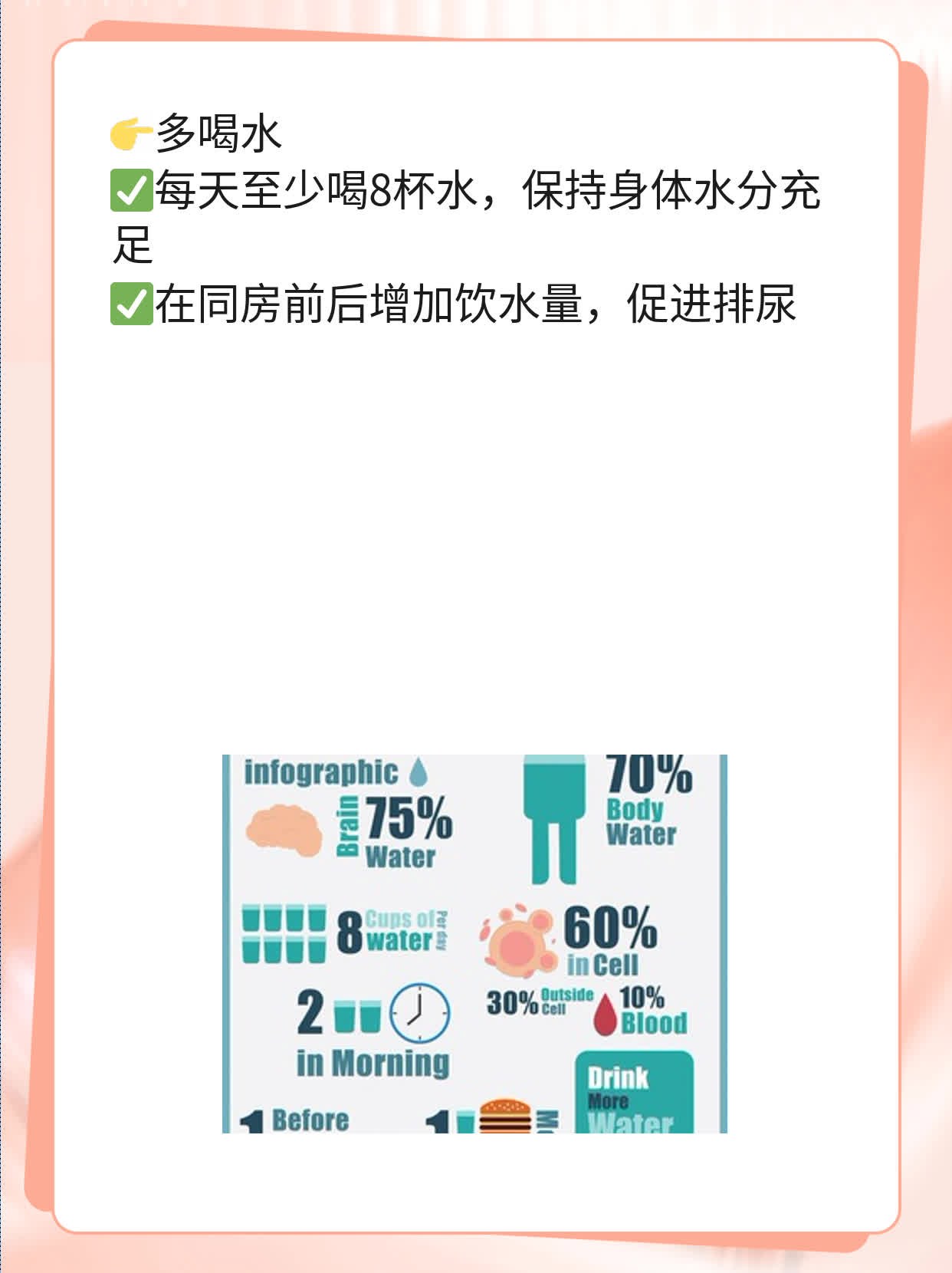 同房后频发尿路感染，揭秘背后的原因！