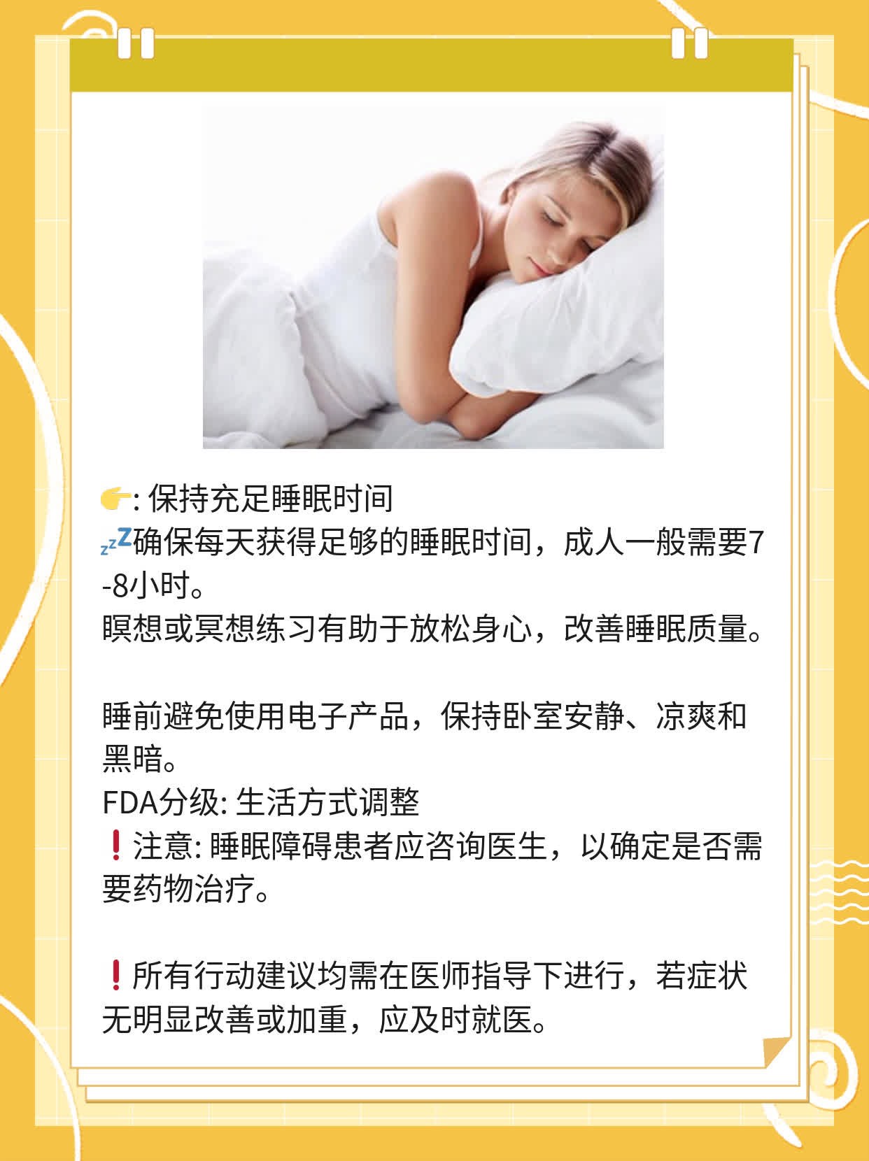 「解脲支原体感染」治疗妙招大公开！