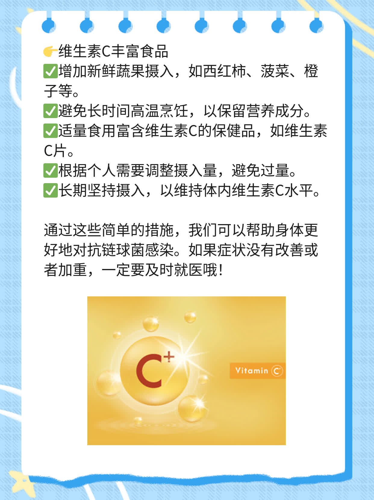 「分享」链球菌感染治疗方法大全！