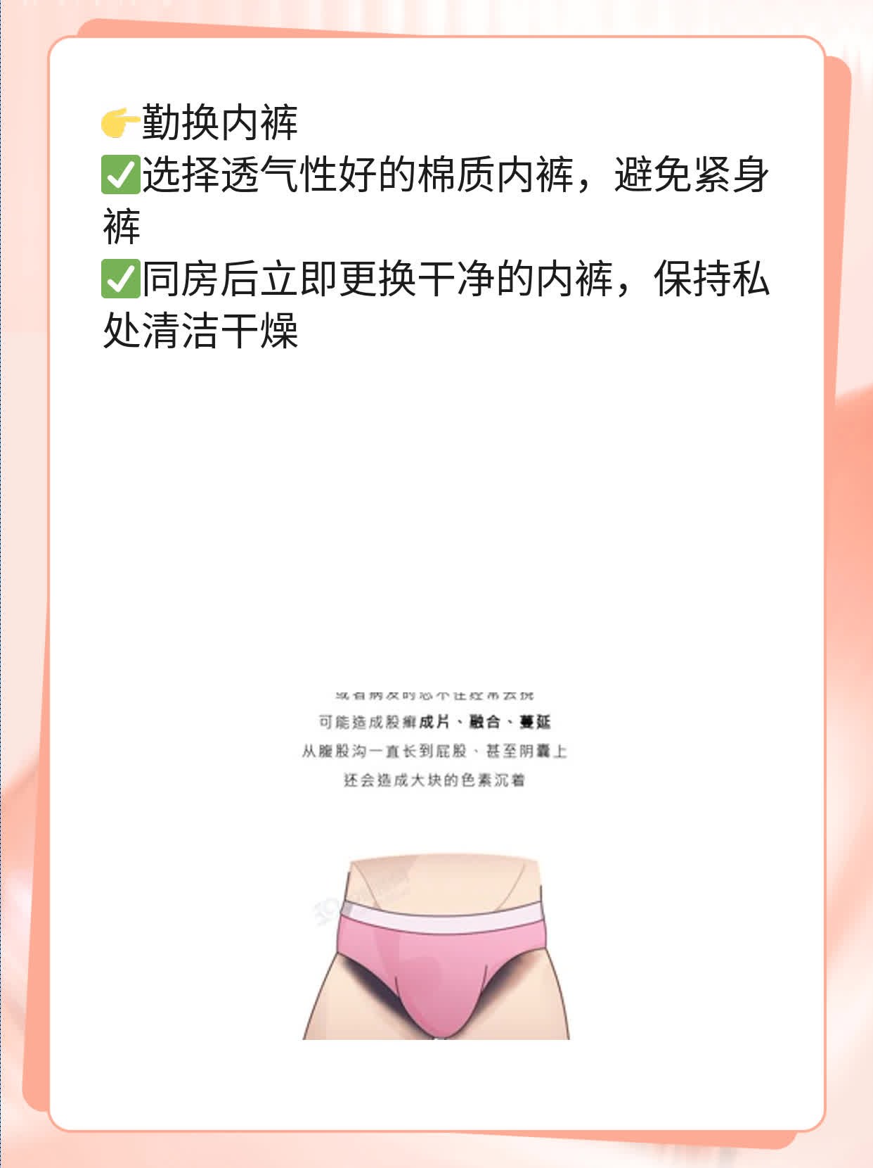 同房后频发尿路感染，揭秘背后的原因！