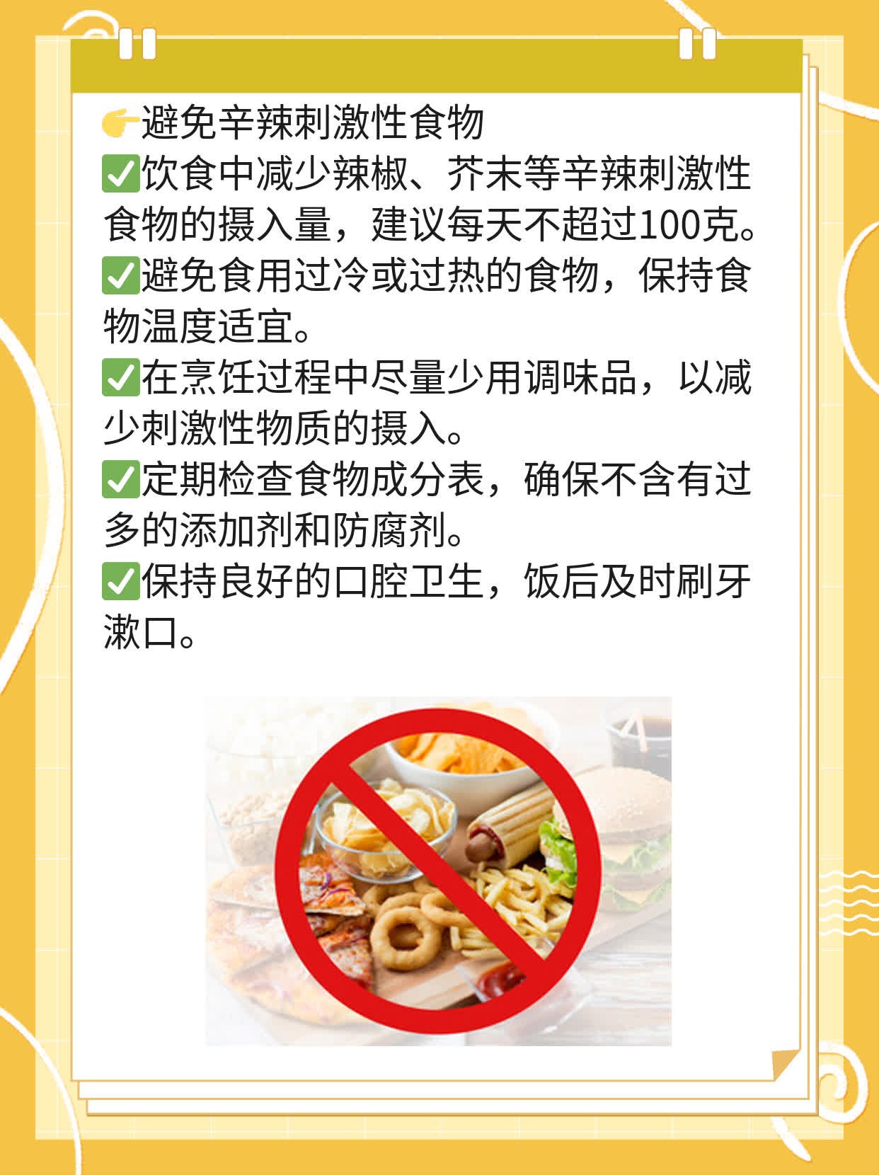 「分享」链球菌感染综合治疗法