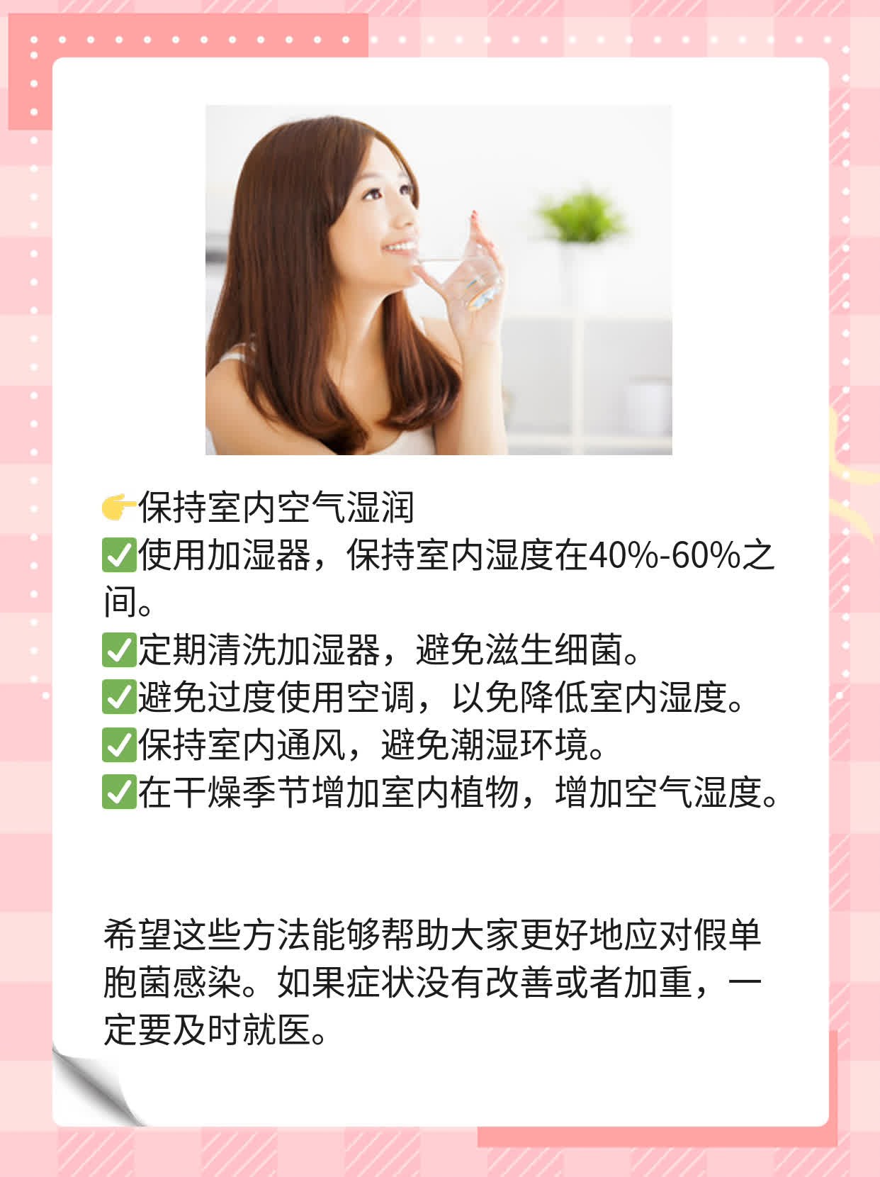 「经验分享」如何应对假单胞菌感染？