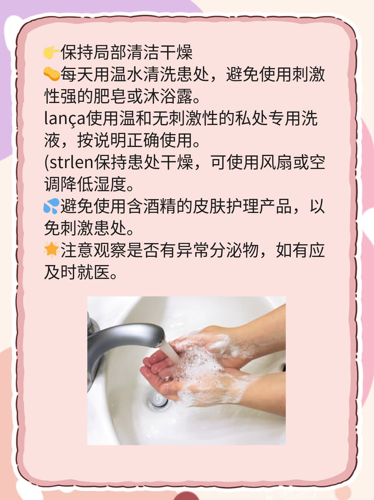 「揭秘」男性私处长水泡的原因：生殖器疱疹！