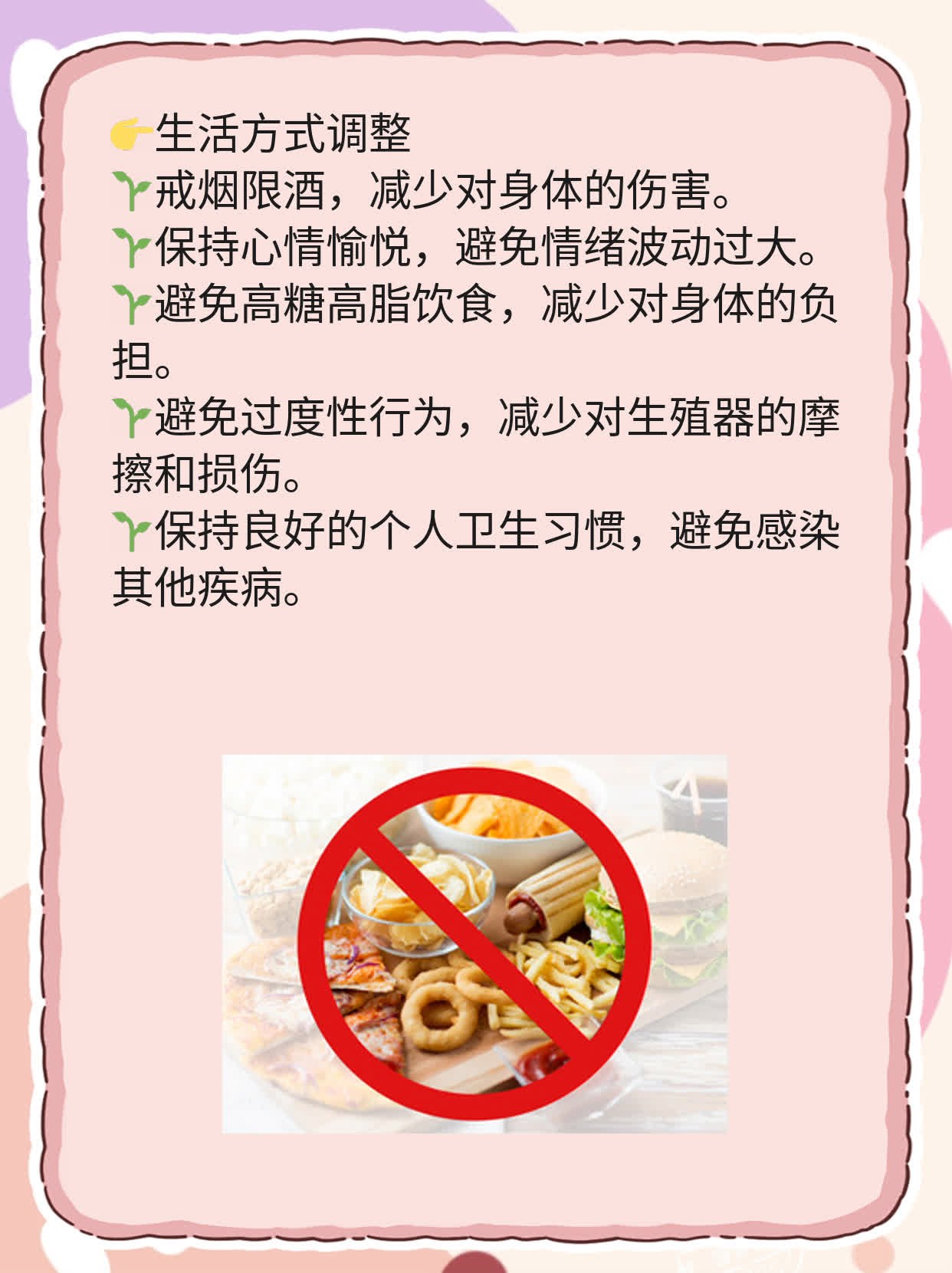 「揭秘」男性私处长水泡的原因：生殖器疱疹！
