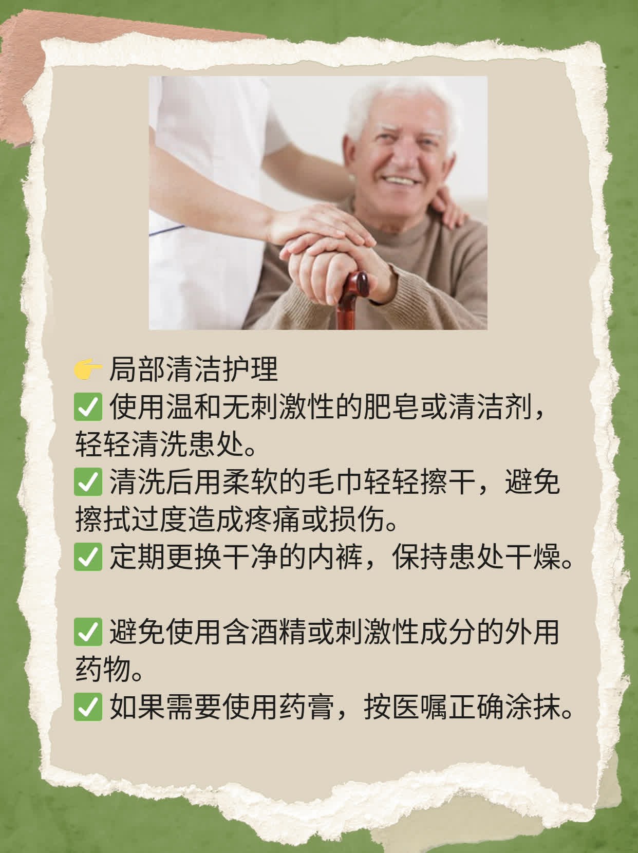 「有图有真相」：男性私处初发疱疹全记录