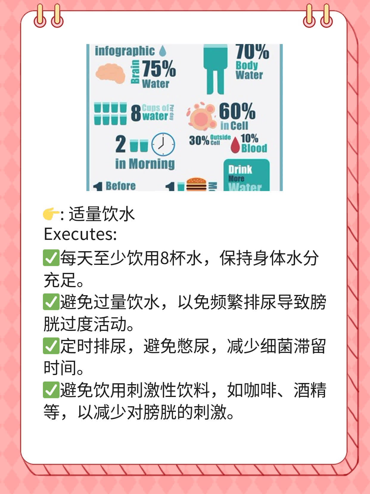 「憋不住尿」老是复发？教你摆脱“水龙头”问题！