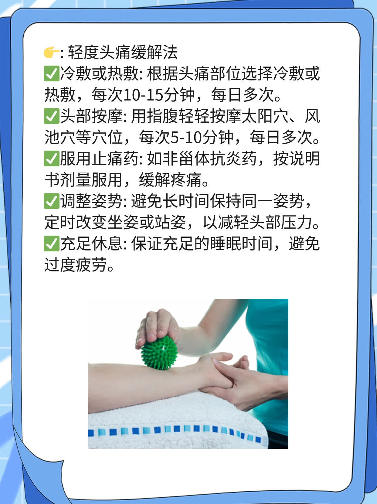 颞间隙感染治疗妙招分享！