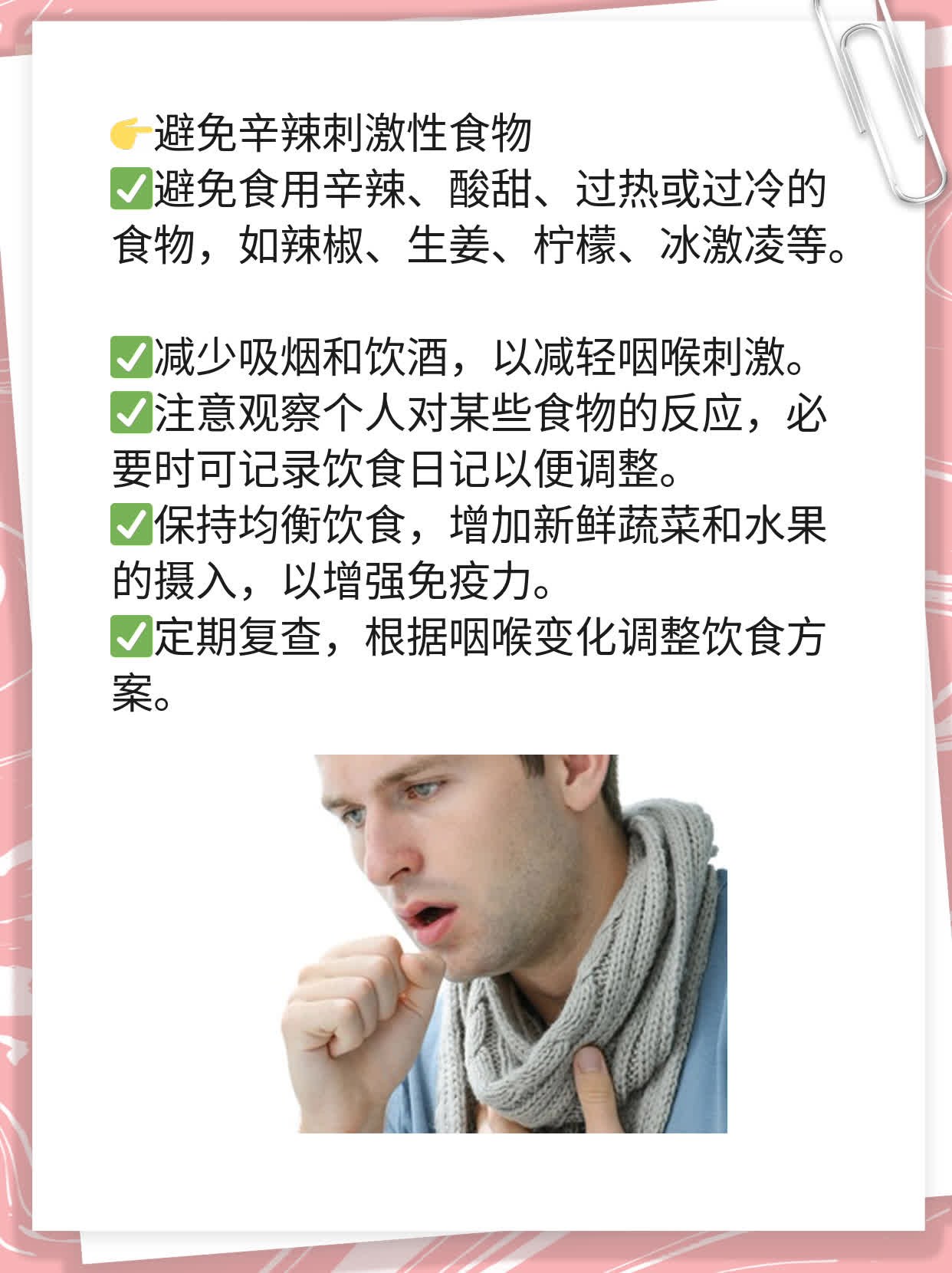 「咽炎有水泡」：症状+治疗