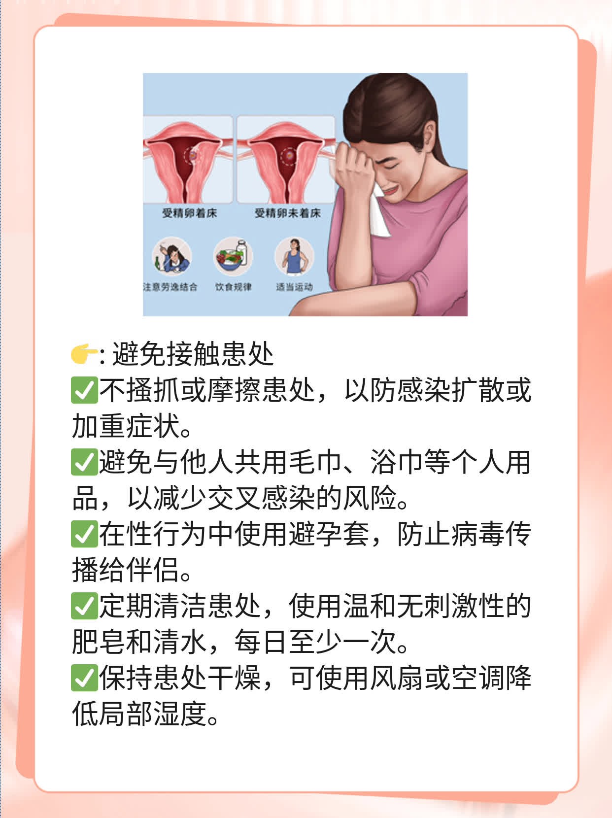 「有图有真相」：男性生殖器疱疹的表现大全