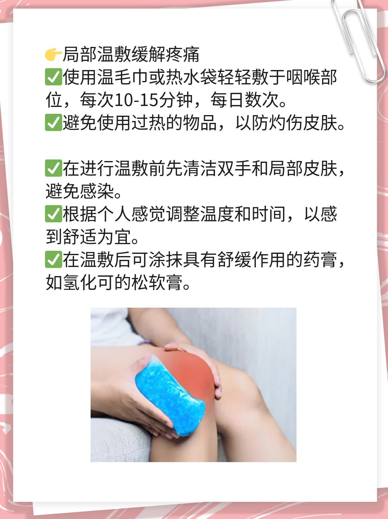 「咽炎有水泡」：症状+治疗