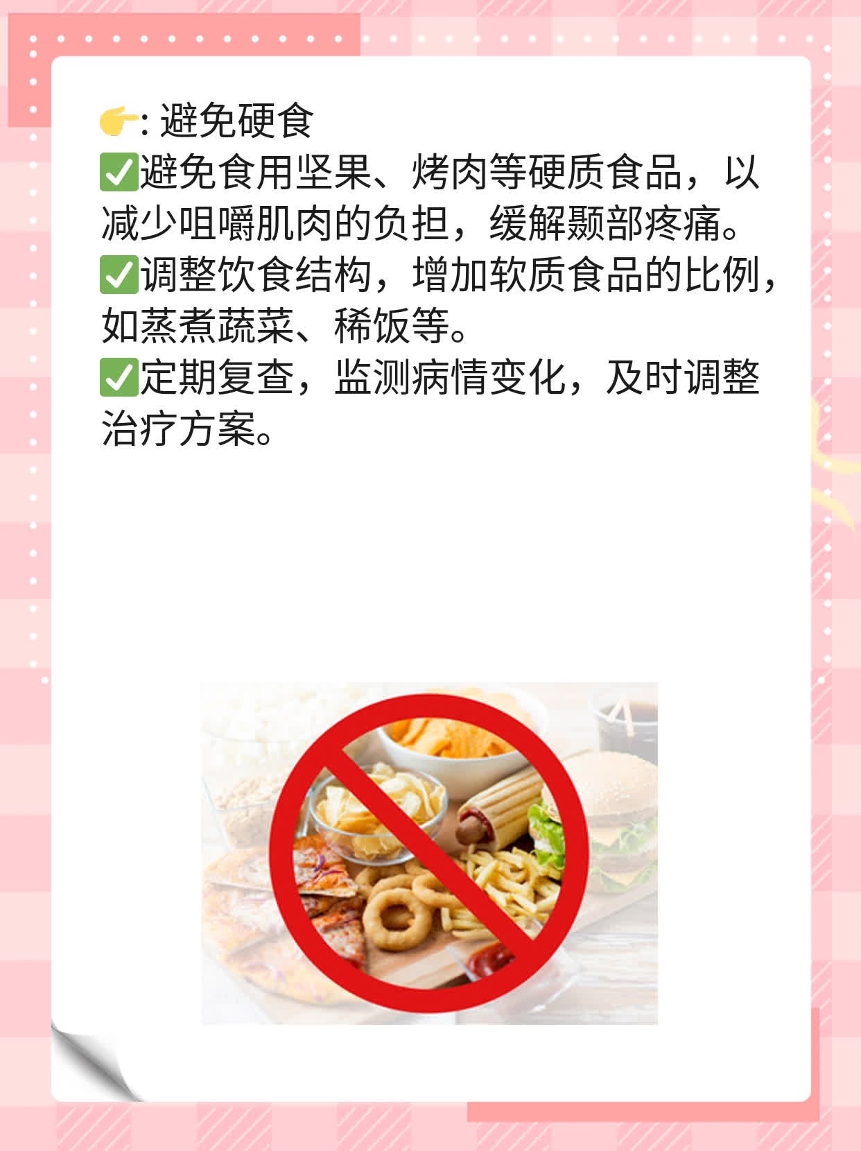 颞间隙感染的症状盘点：你知道多少？
