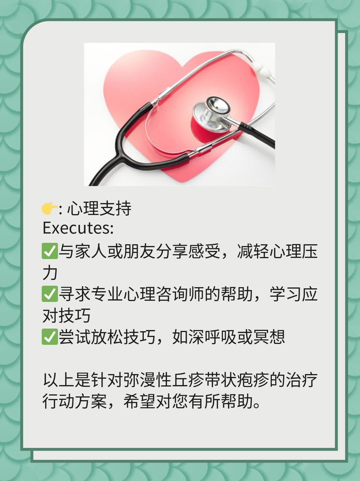 弥漫性丘疹带状疱疹治疗攻略