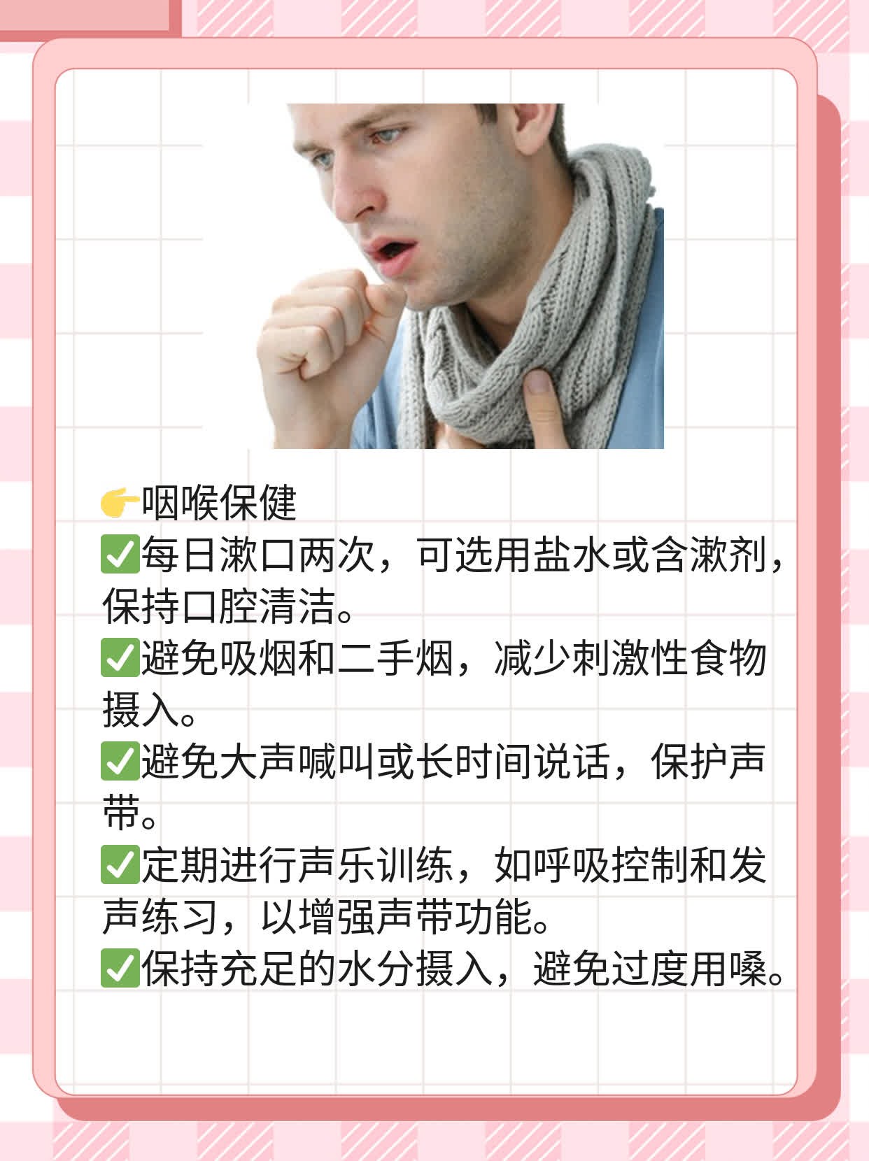 疱疹性咽峡炎症状及最佳疗法探秘