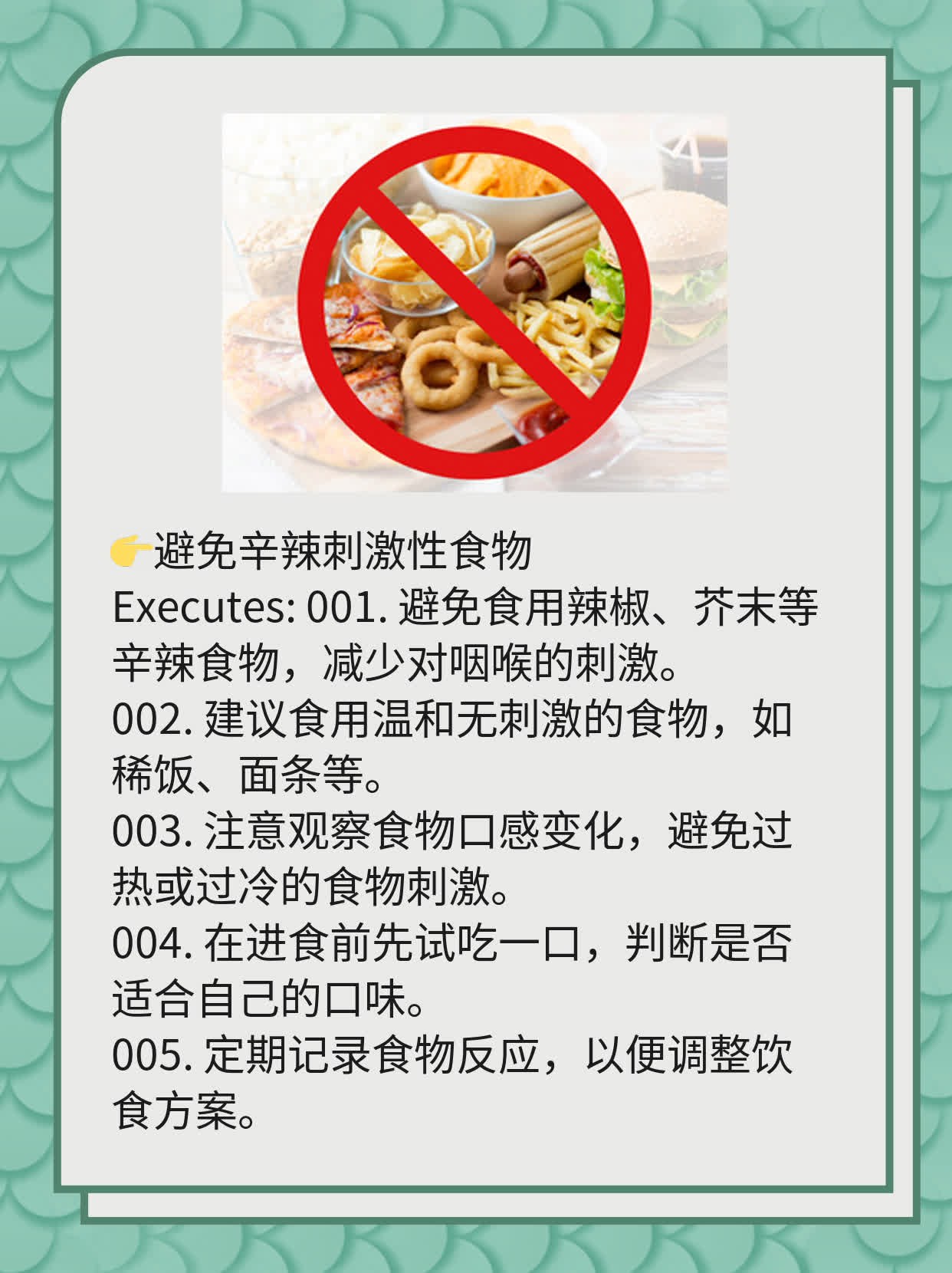 疱疹咽峡炎的症状及护理要点