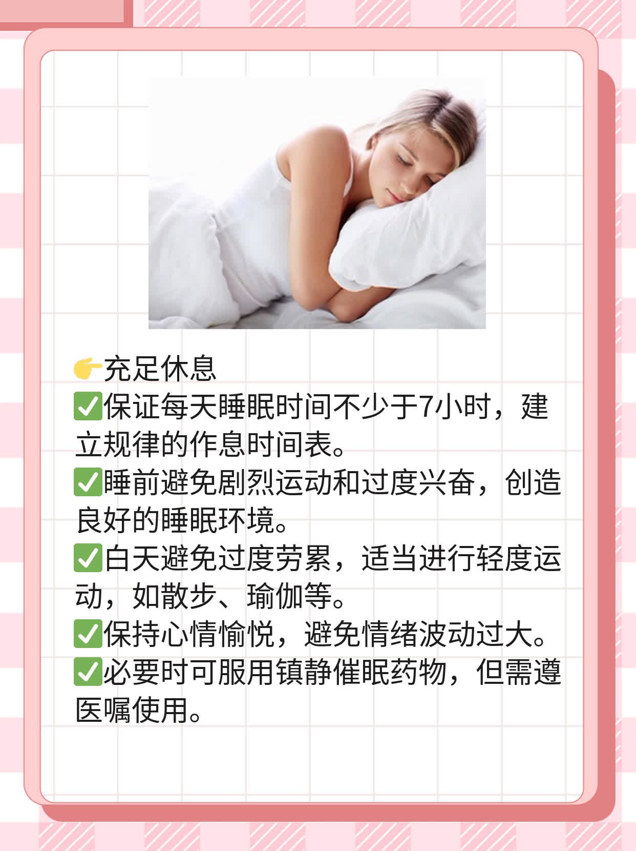 疱疹性咽峡炎症状及最佳疗法探秘