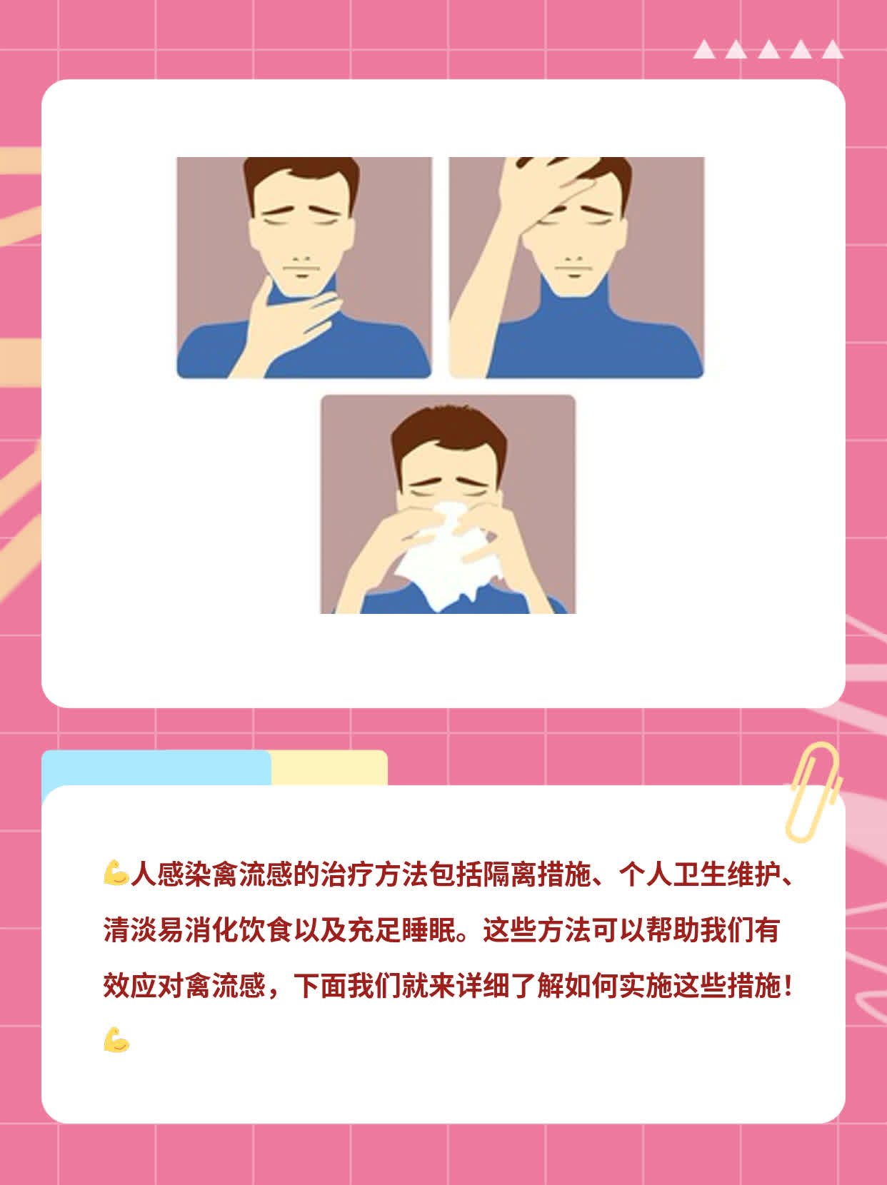 「经验分享」人禽流感治疗法大全
