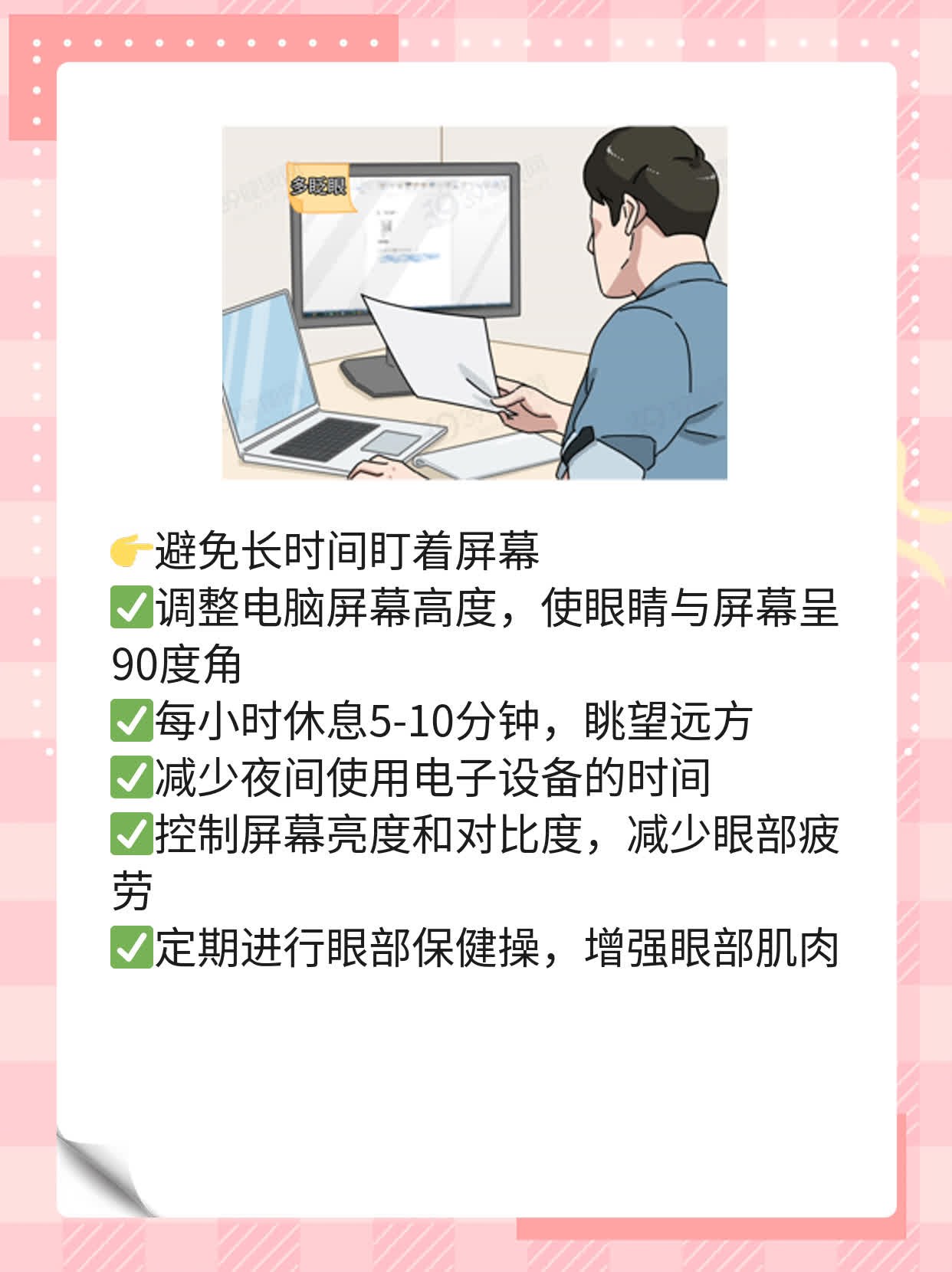 「解惑」：单纯疱疹病毒感染所致角膜炎症