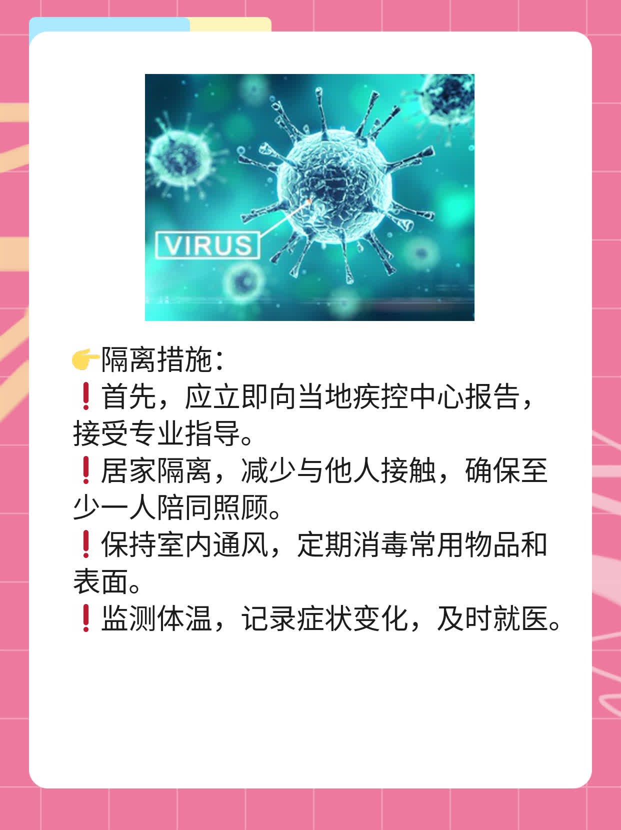 「经验分享」人禽流感治疗法大全