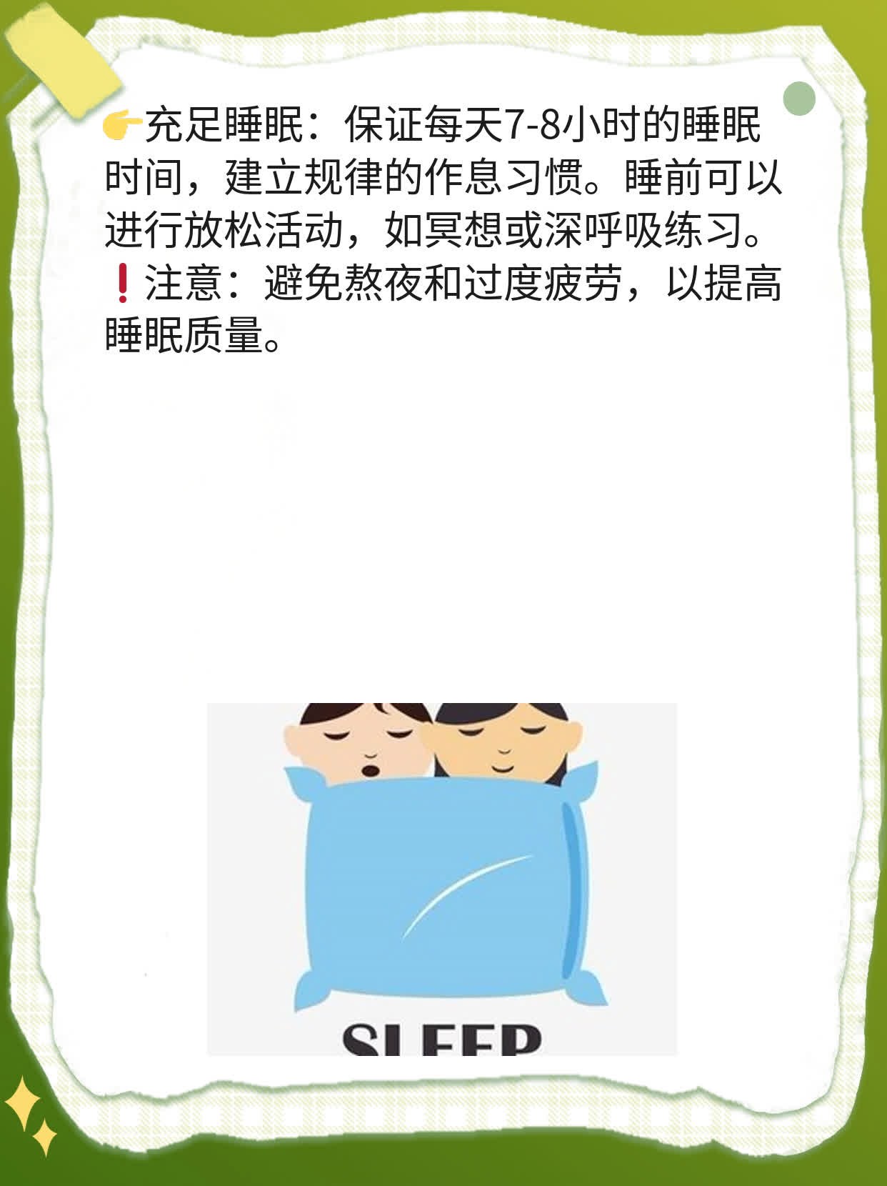 「揭秘」谁最易中招：上呼感高发人群大盘点！