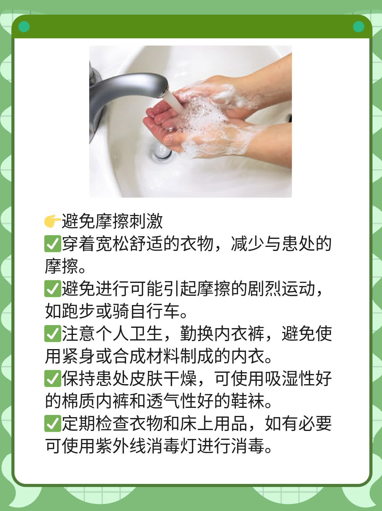 「揭秘」生殖器疱疹传播路经