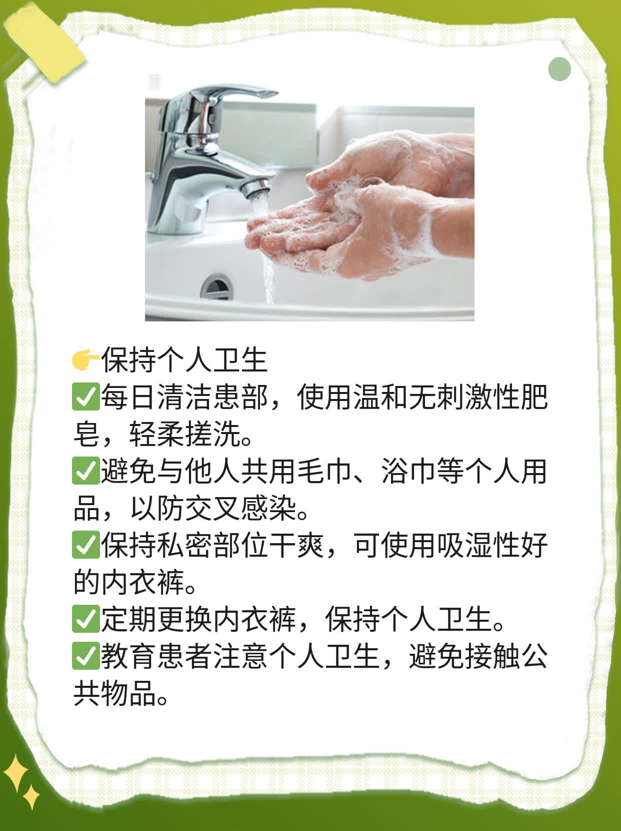「经验分享」生殖器疱疹初期症状及治疗方法一览