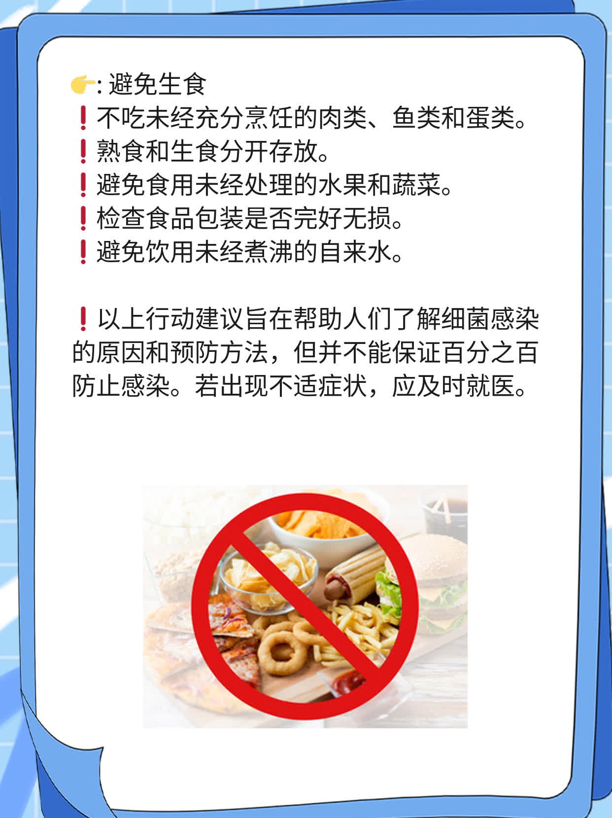 「揭秘」细菌感染：原因探析与防治妙招！
