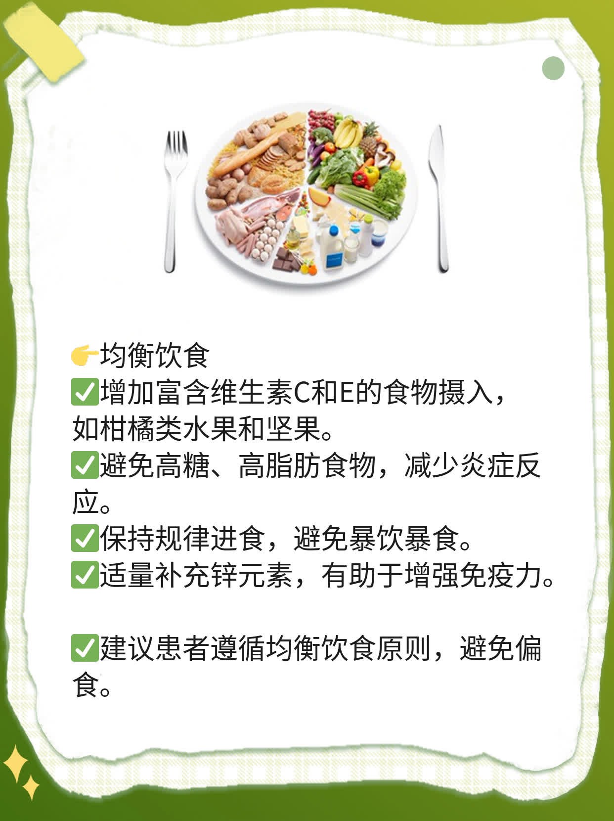 「经验分享」生殖器疱疹初期症状及治疗方法一览