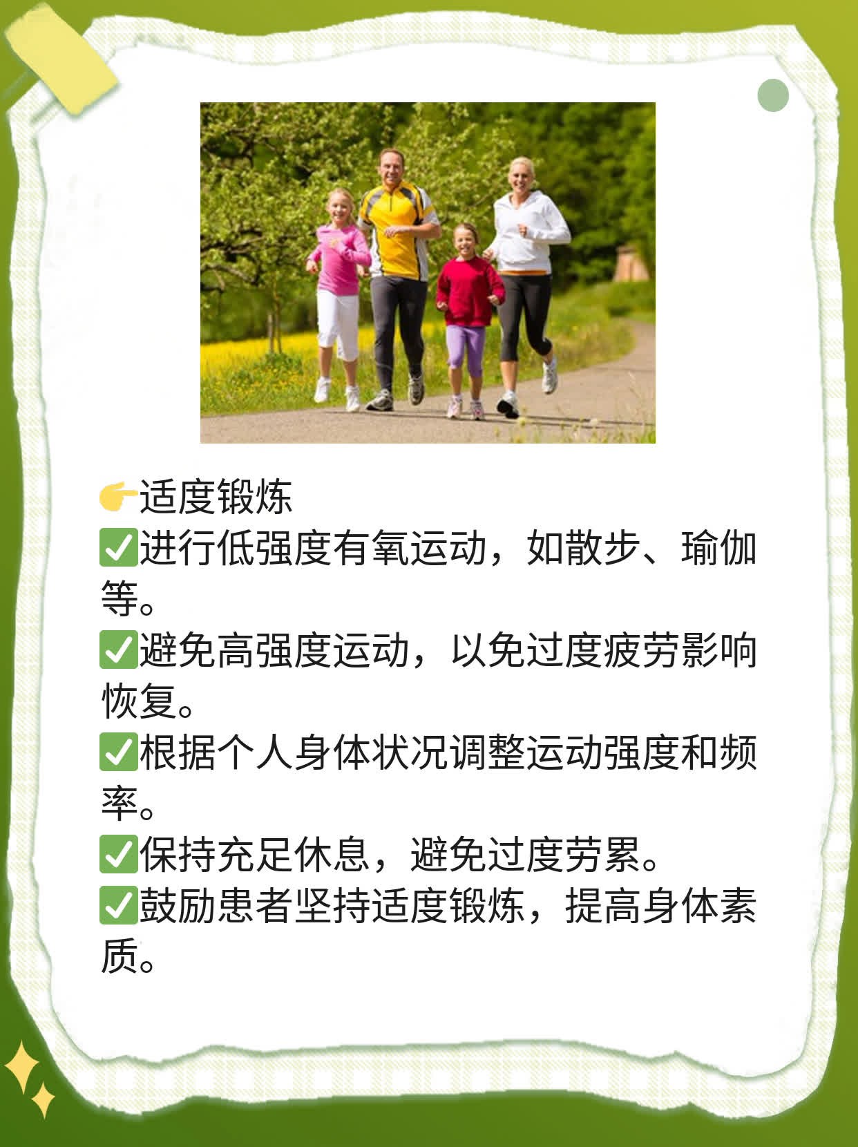 「经验分享」生殖器疱疹初期症状及治疗方法一览