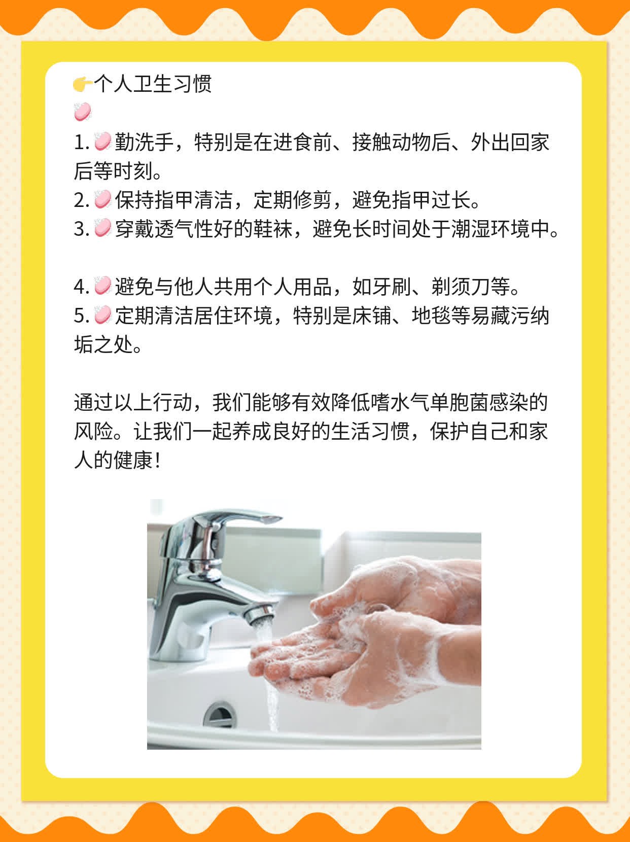 探寻嗜水气单胞菌感染诱因探秘