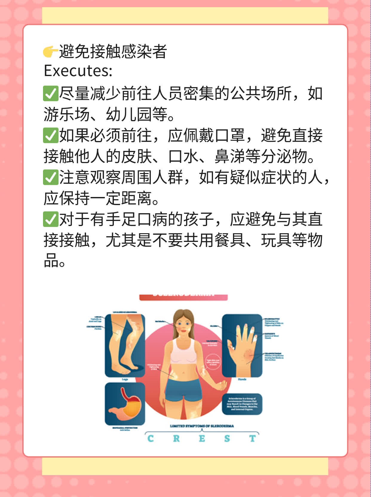 「手足口病」：揭秘主要传染源！